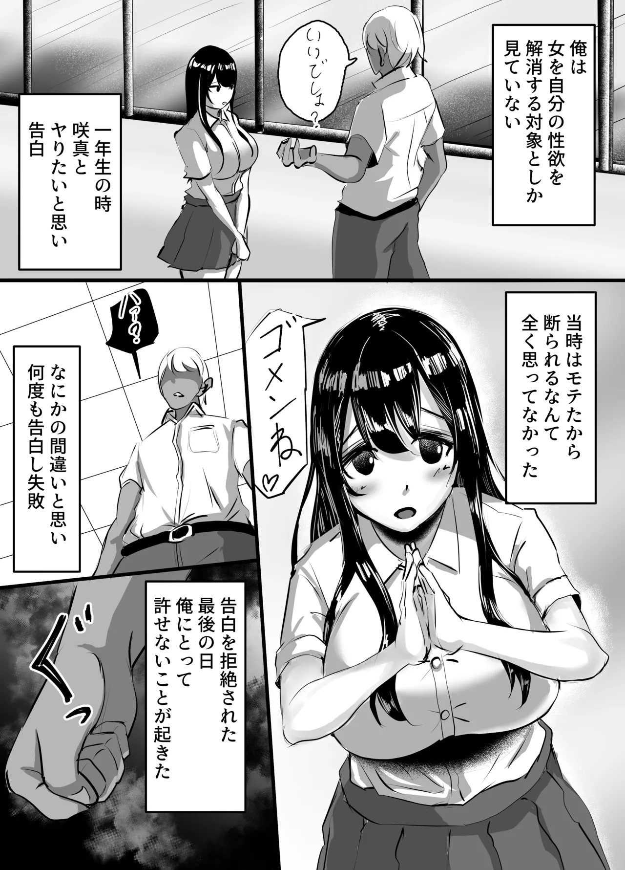 Kouhai Kanojo ga Furitsuzuketa Sakaurami Yarichin ni Hazukashimerarete Kanochi Suru Hanashi page 9 full