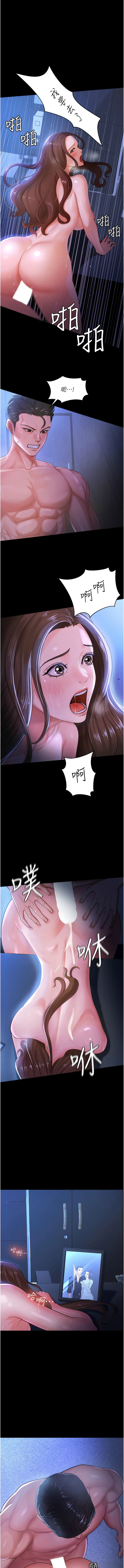 你老婆我收下了 1-40 END page 10 full