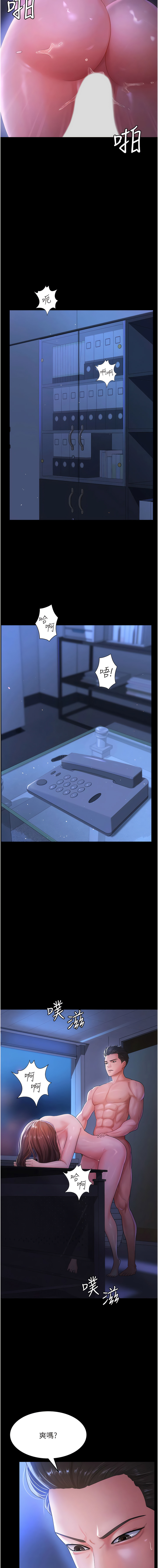 你老婆我收下了 1-40 END page 5 full