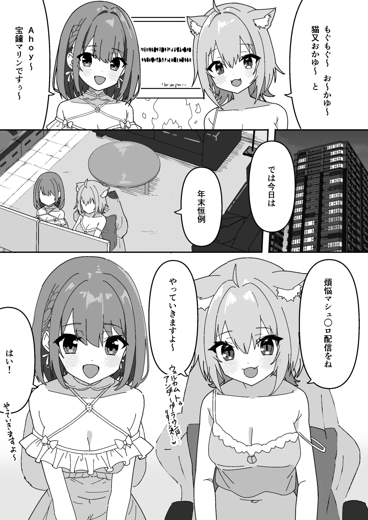 船長がおかゅん page 2 full