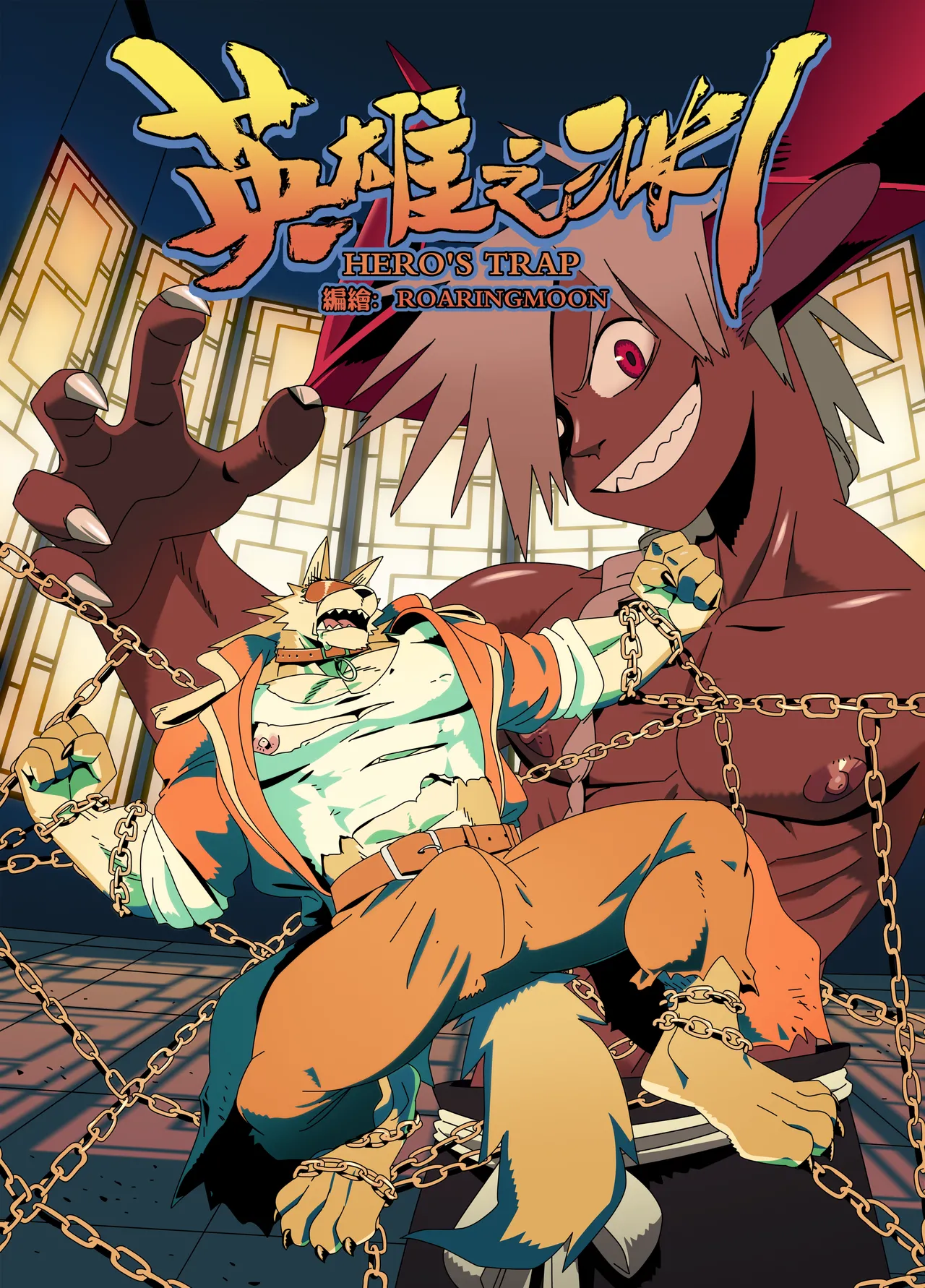 Hero's Trap page 1 full