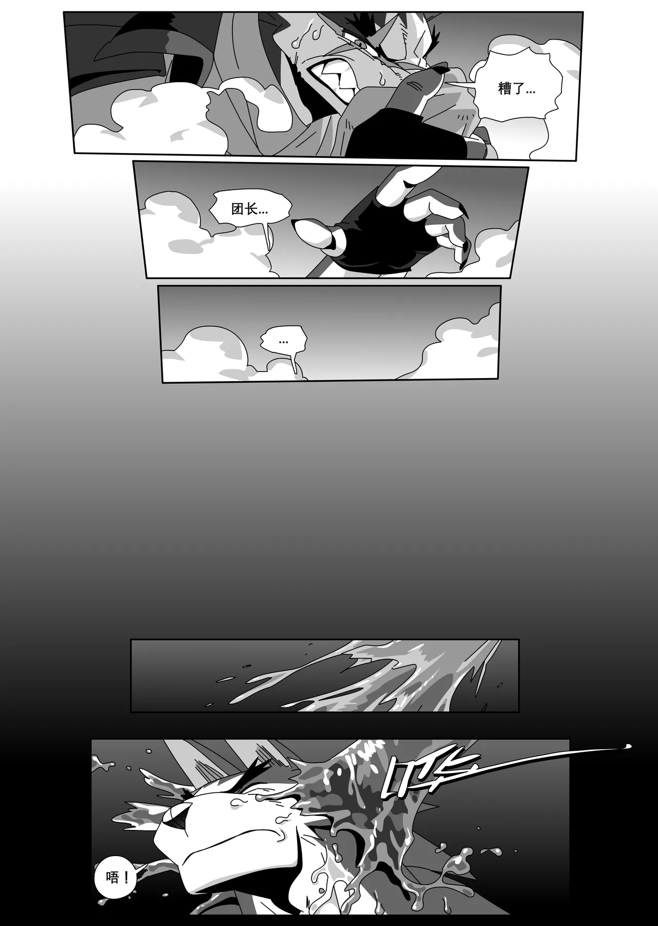 Hero's Trap page 9 full