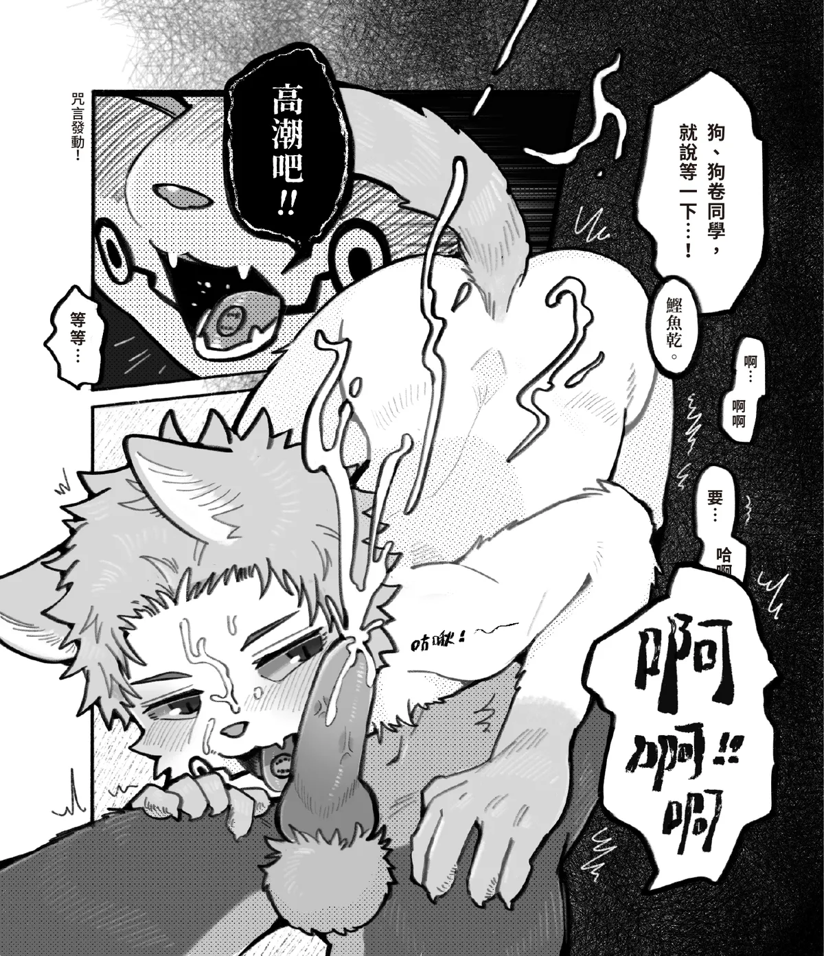 【YRAC 鴉鴉】 呪術廻戦：呪言相向 精裝版｜乙骨憂太 X 狗卷棘｜獸太二創漫畫本 page 3 full