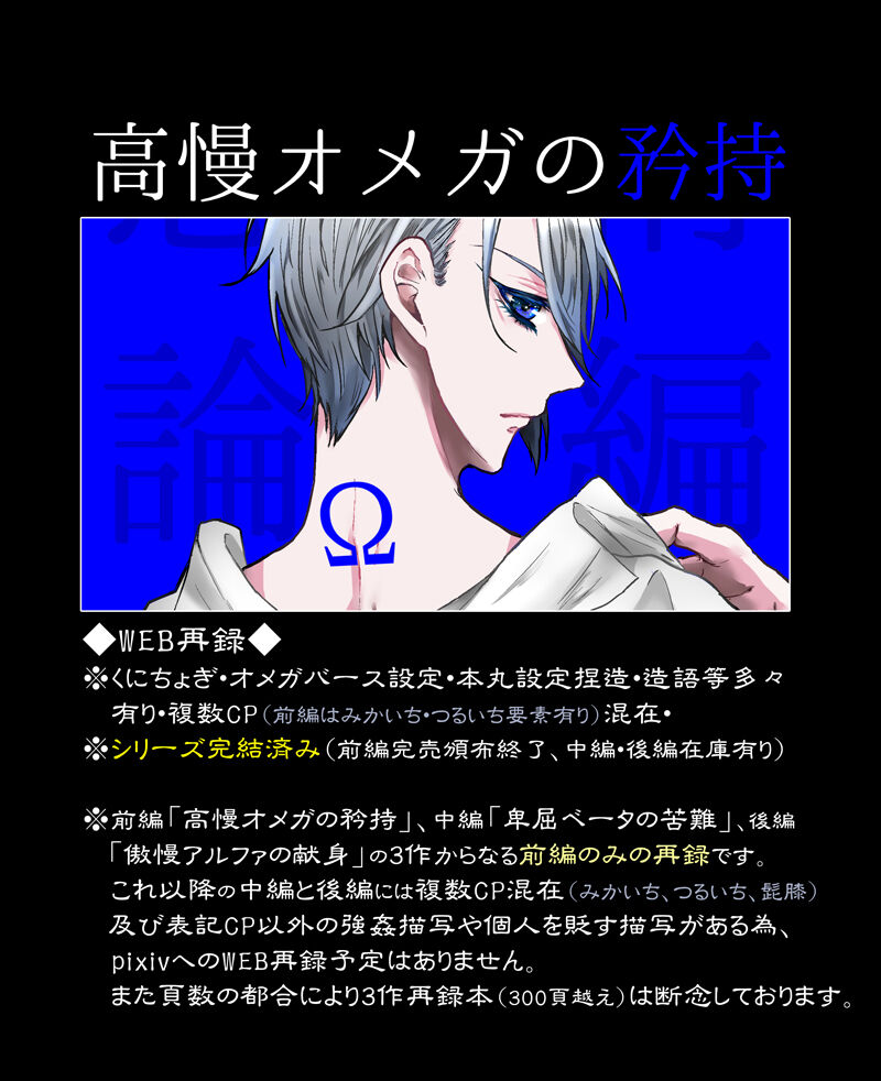 Kouman Omega no kyouji page 1 full