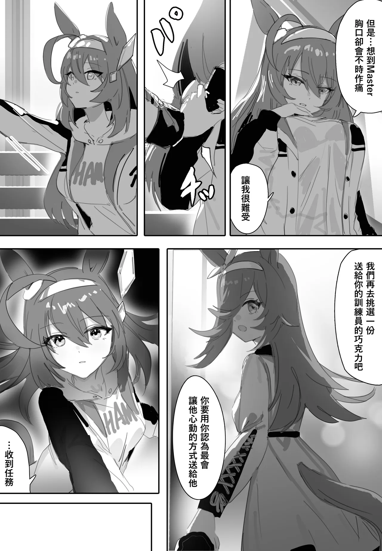 Love and Chocolate page 4 full