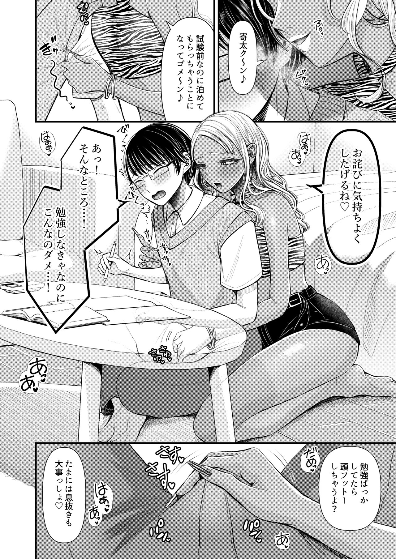 あまあまマゾ向け 雑誌風同人誌 あまあマガジン Vol.2 page 10 full