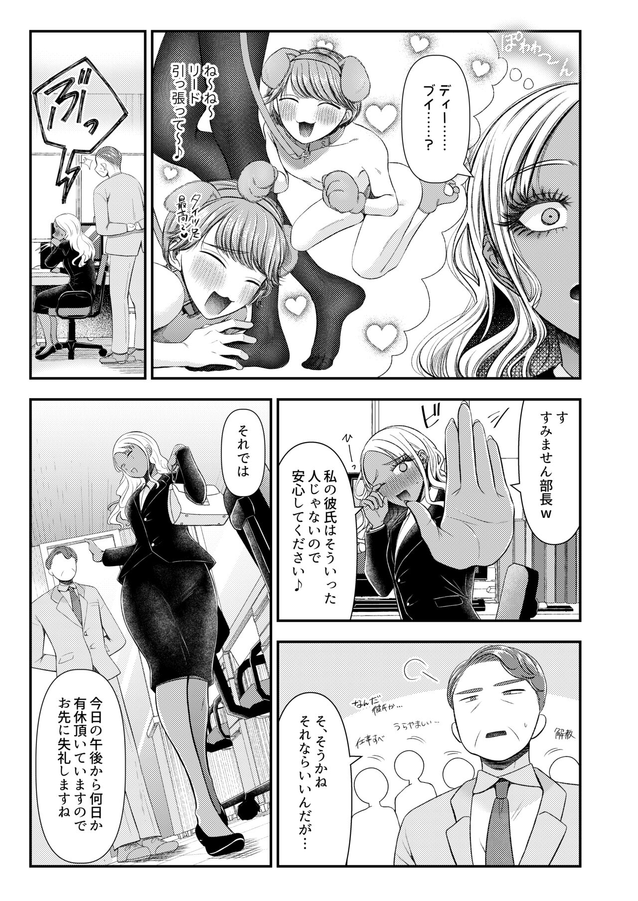 あまあまマゾ向け 雑誌風同人誌 あまあマガジン Vol.2 page 5 full