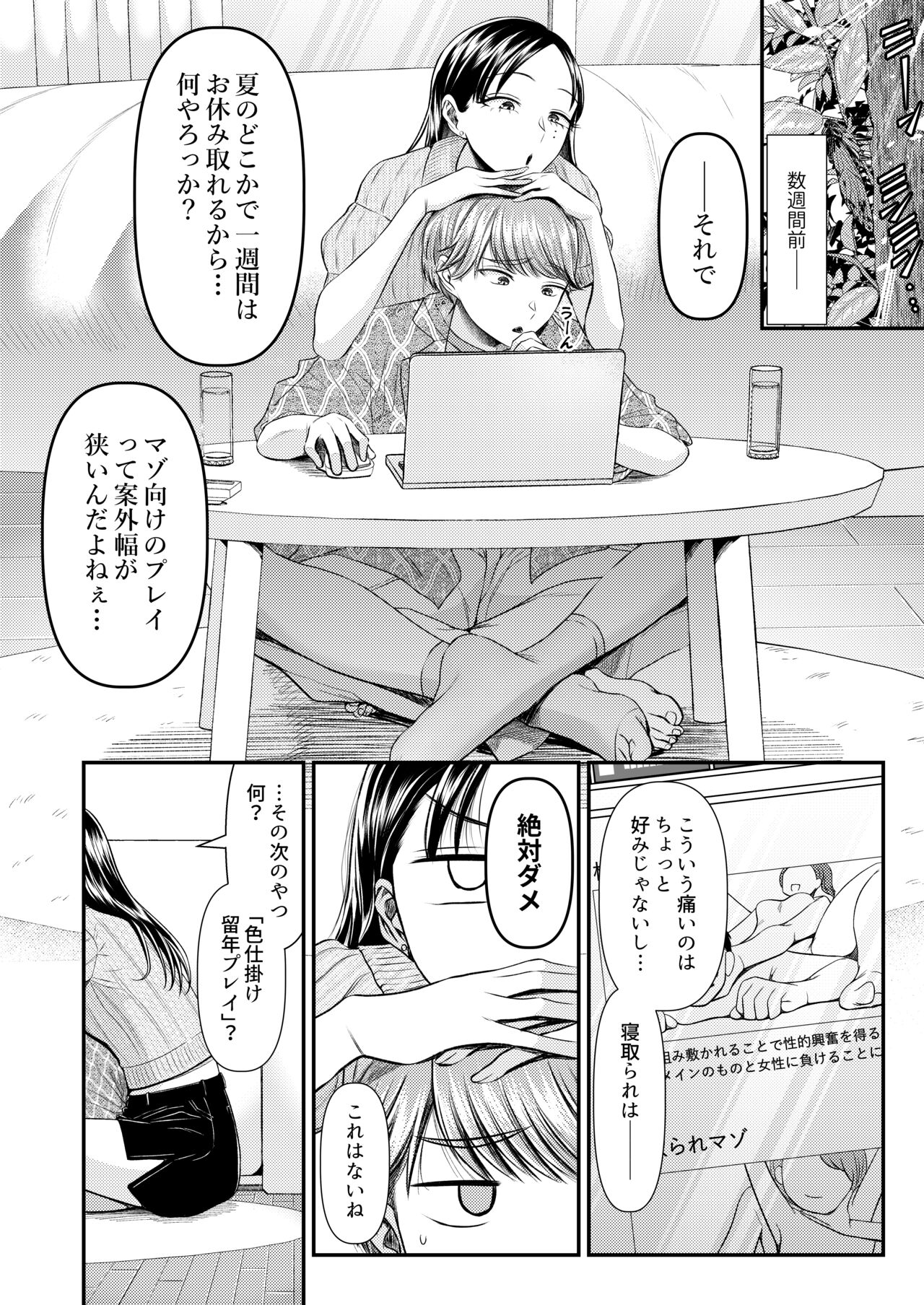 あまあまマゾ向け 雑誌風同人誌 あまあマガジン Vol.2 page 6 full