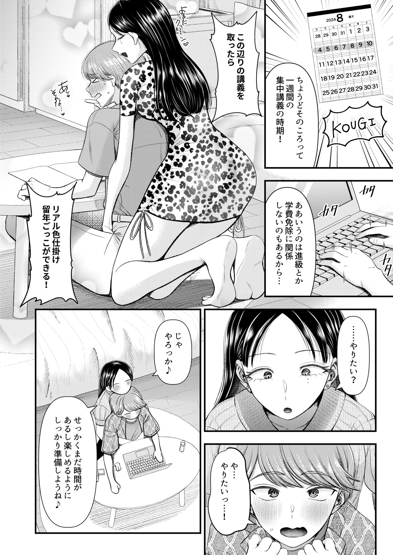 あまあまマゾ向け 雑誌風同人誌 あまあマガジン Vol.2 page 8 full