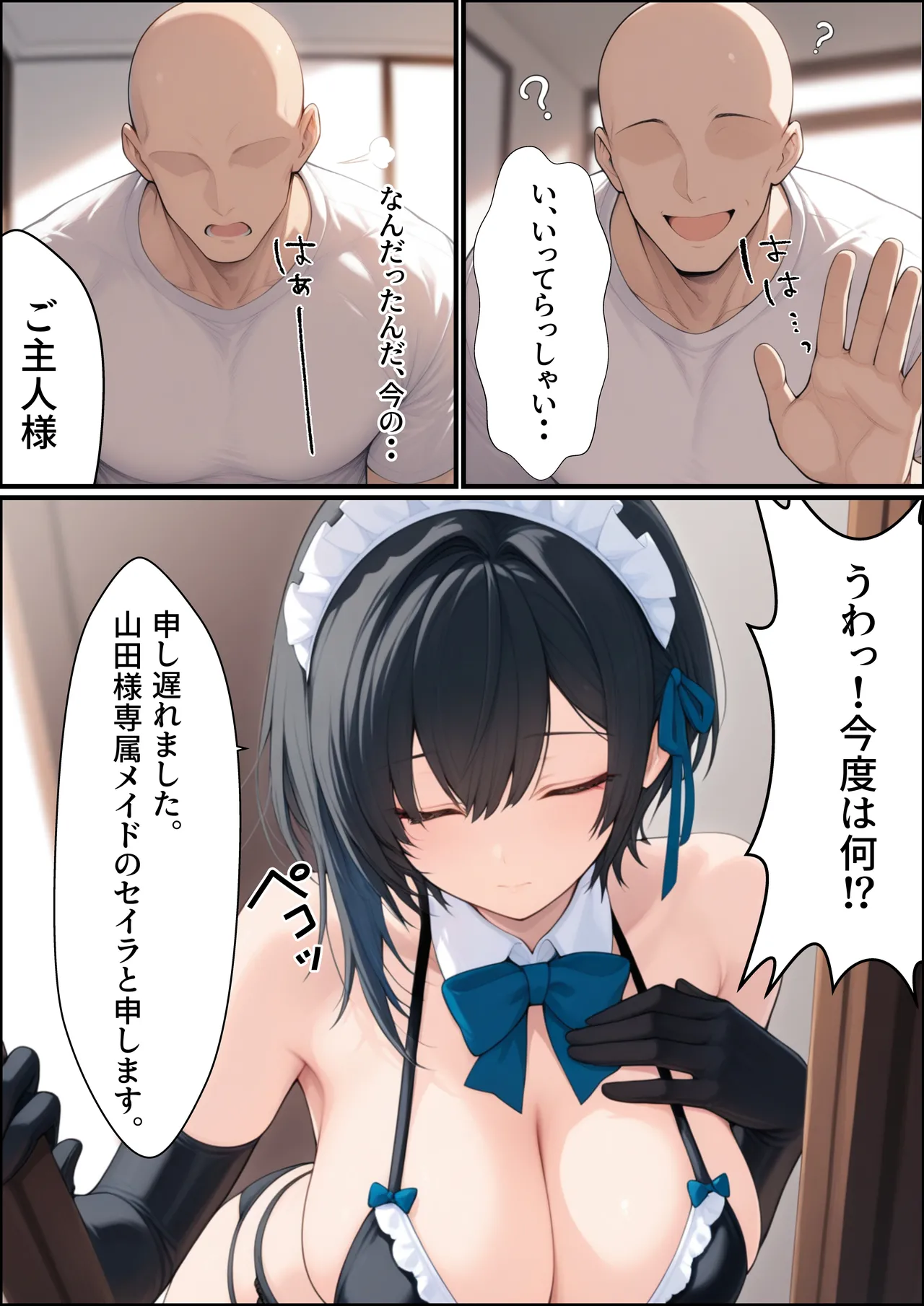 一獲千女〜女が当たる宝くじで一等を当てた男〜【美人ギャル親子編】 page 7 full