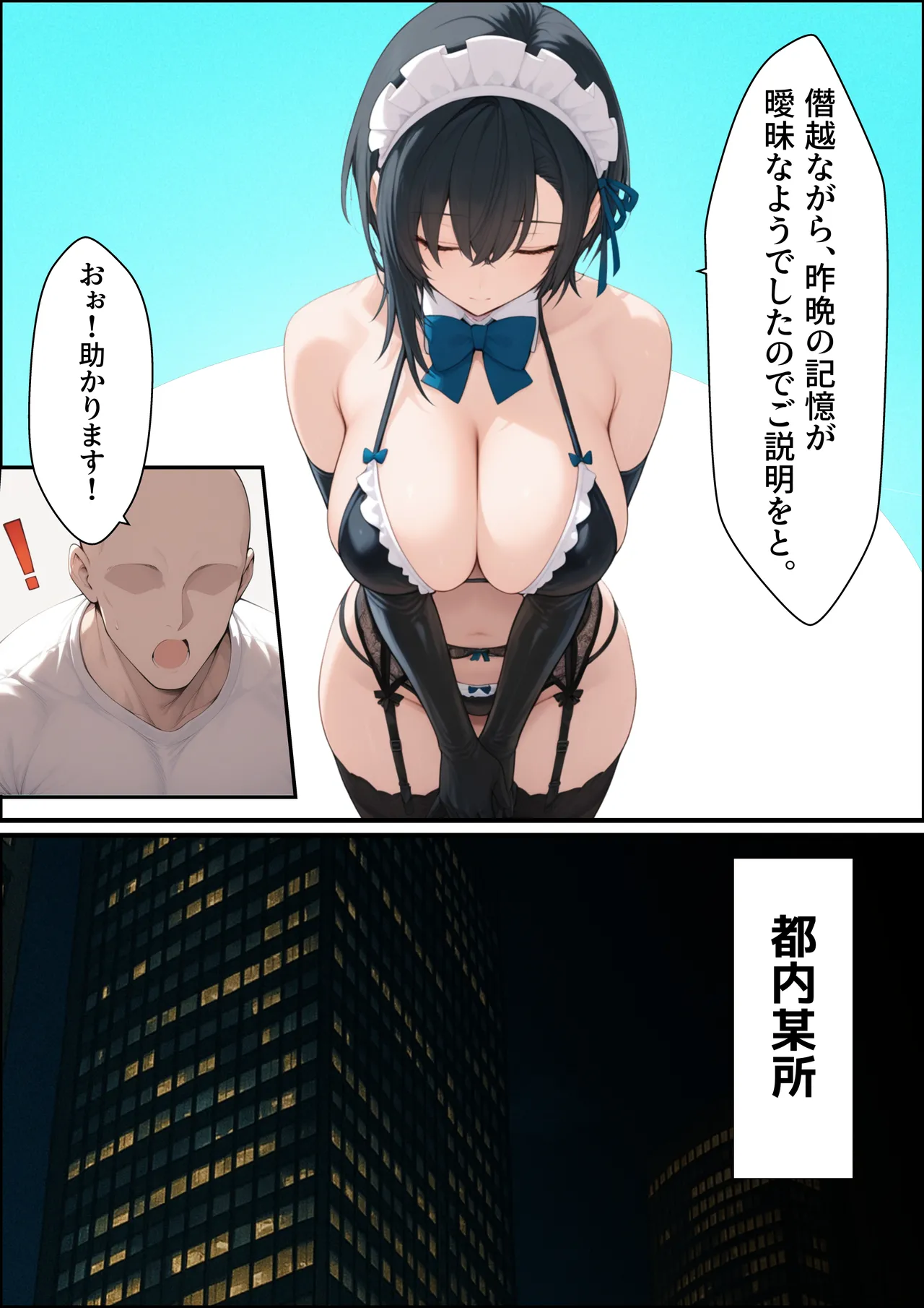 一獲千女〜女が当たる宝くじで一等を当てた男〜【美人ギャル親子編】 page 8 full