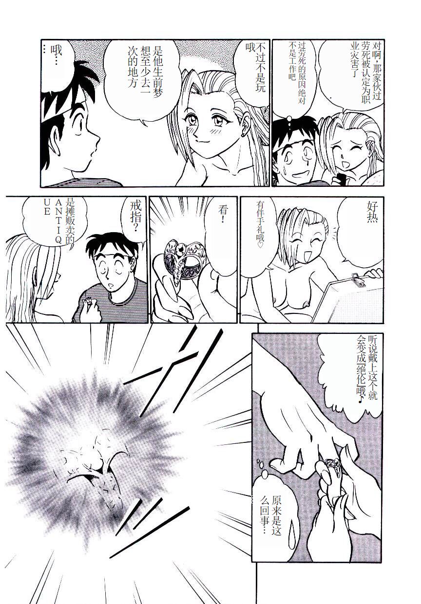 Pink House 2 page 10 full