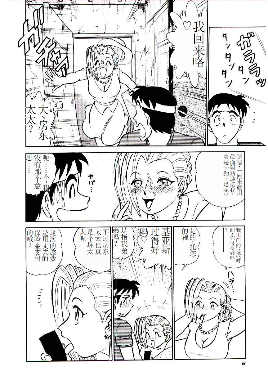 Pink House 2 page 9 full