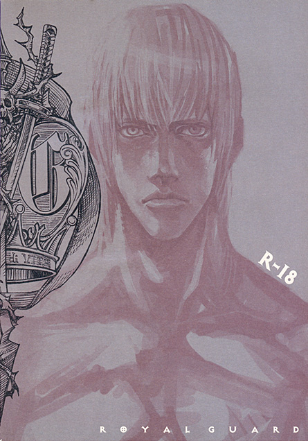 Royal Guard page 1 full