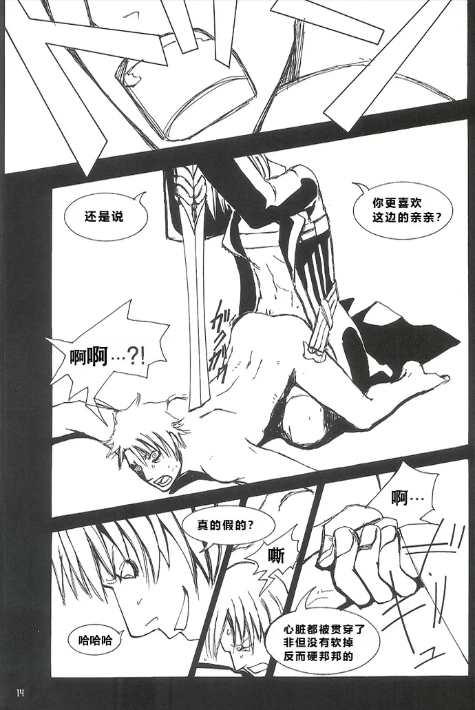 Royal Guard page 10 full