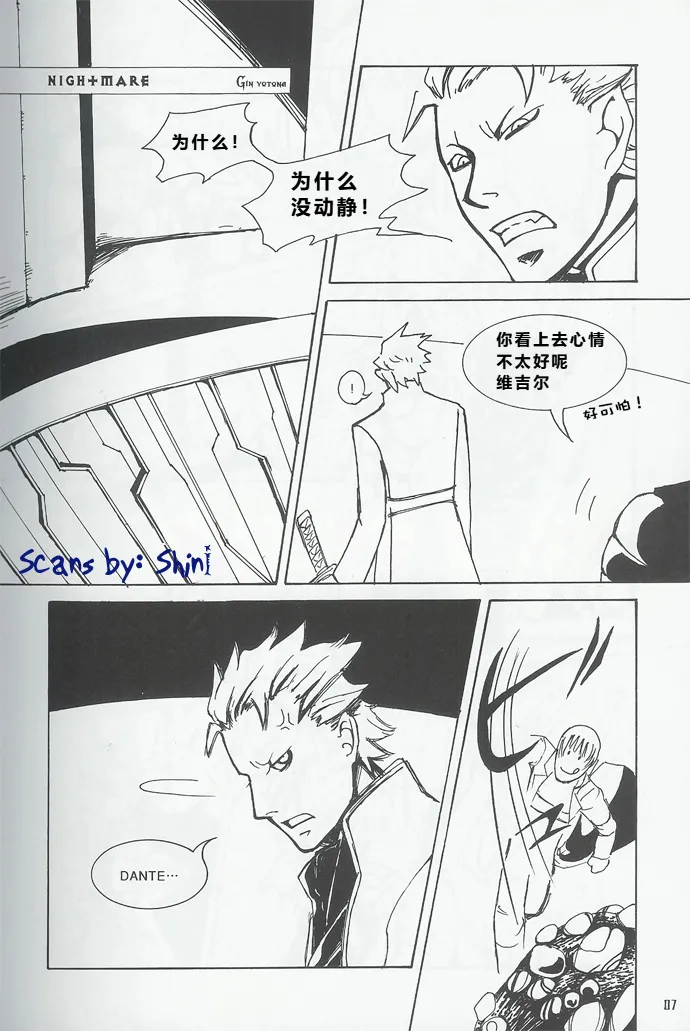 Royal Guard page 3 full