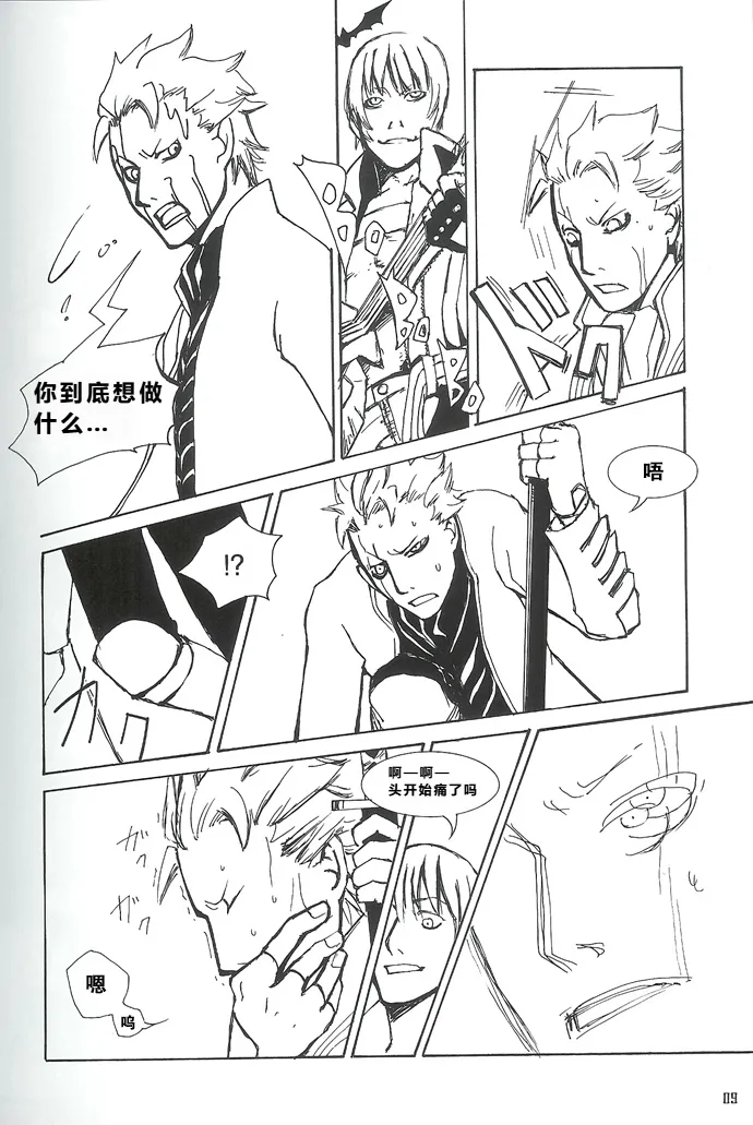 Royal Guard page 5 full