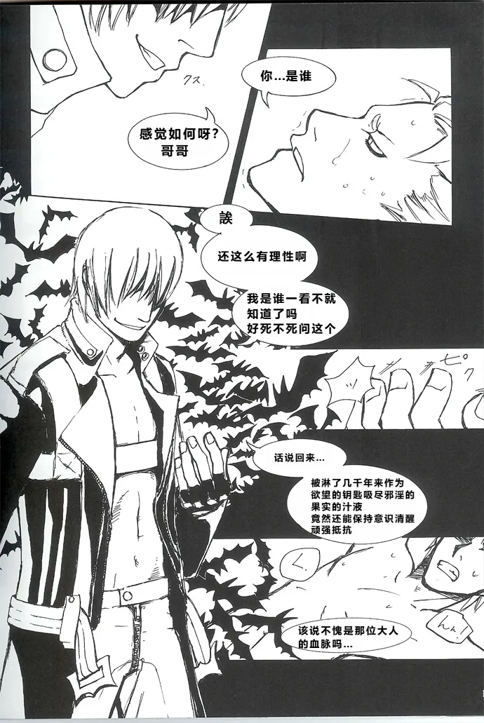 Royal Guard page 7 full