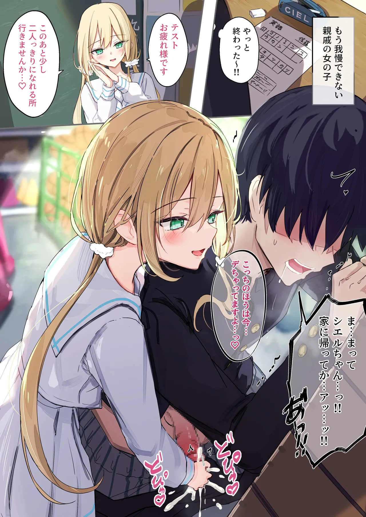 テスト明けもう我慢できないシエルちゃん♡ page 1 full