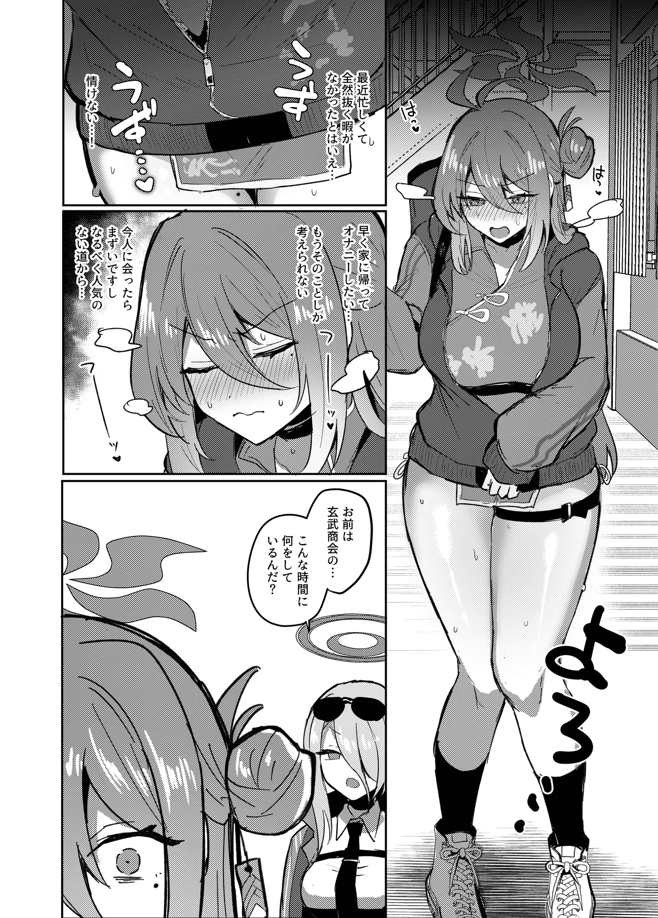 Too Big!! Futanari Kungfu Penis page 2 full