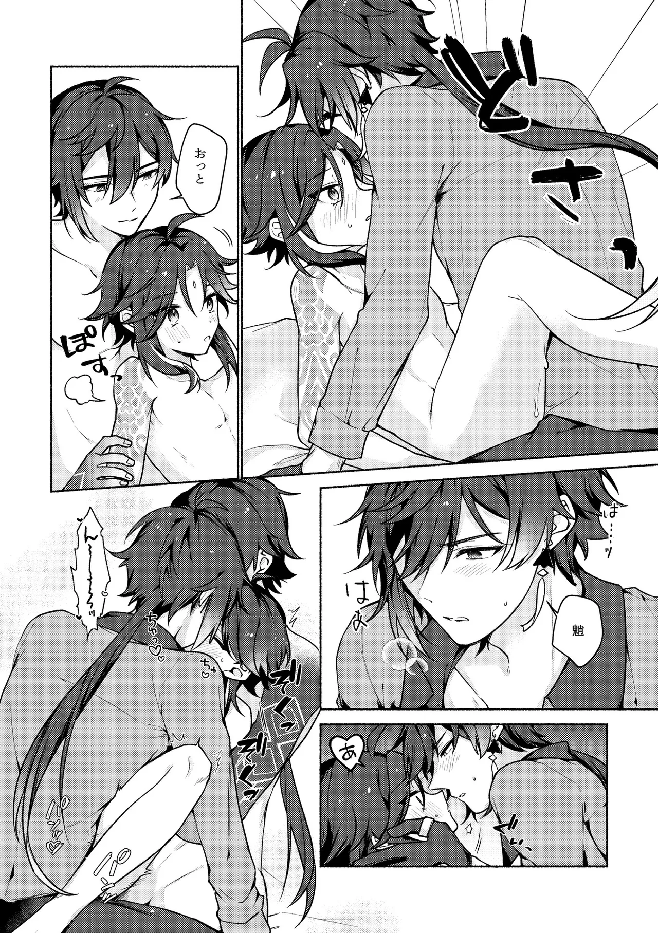 Ryuukou Houyuu page 10 full
