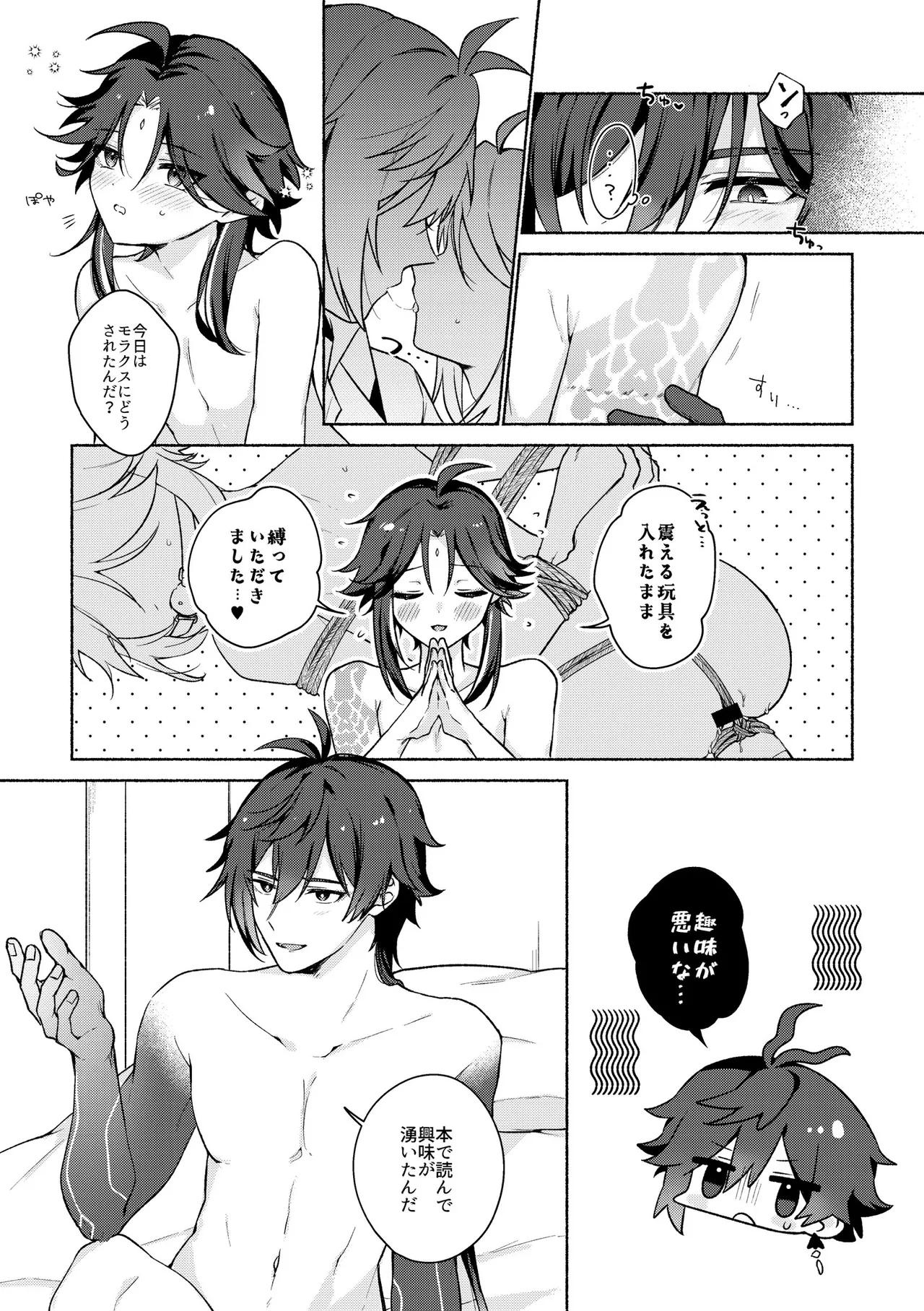 Ryuukou Houyuu page 5 full