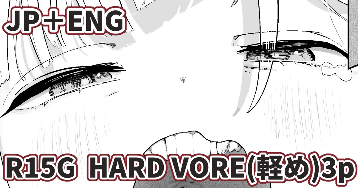 Hard Vore Manga page 1 full