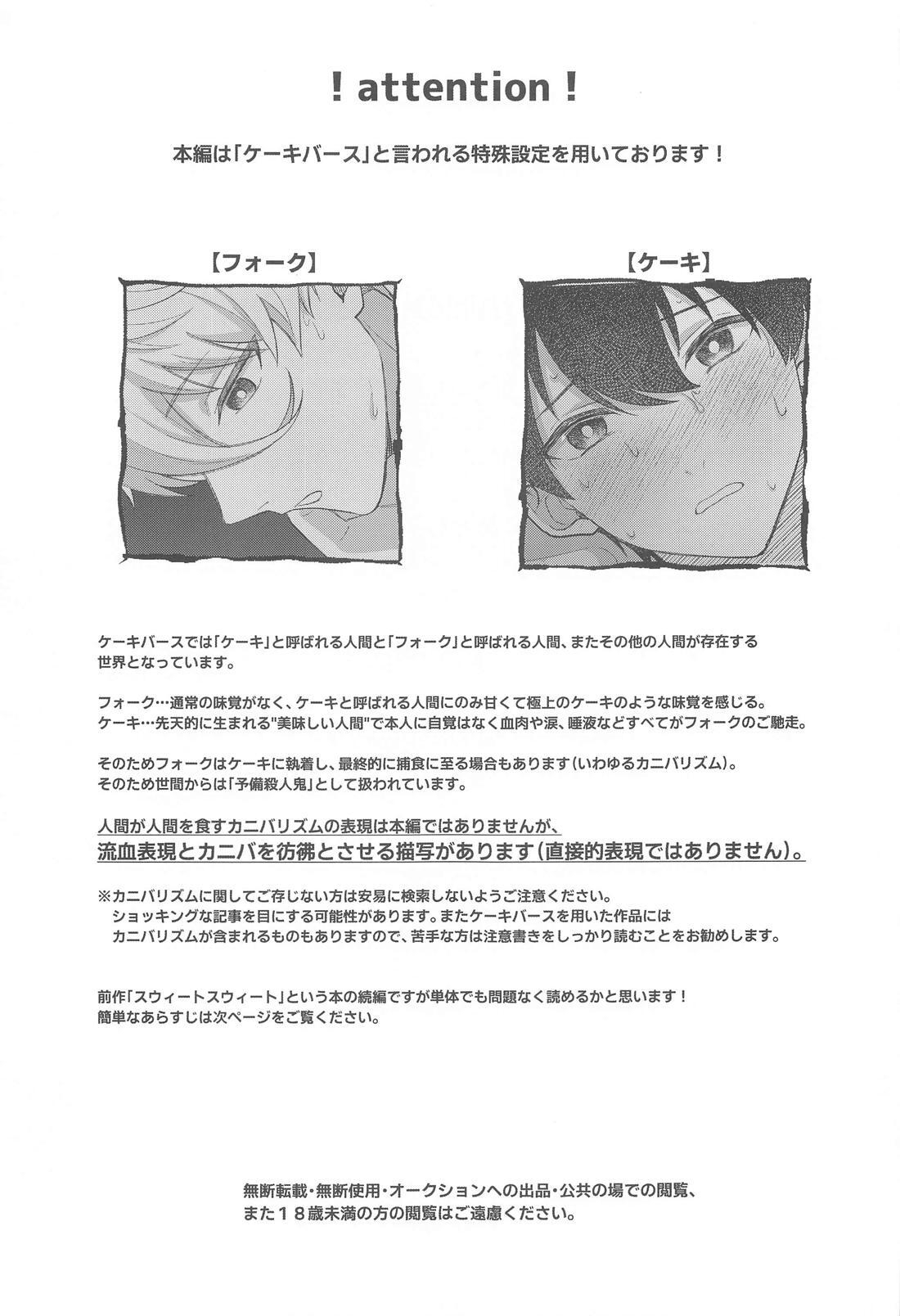 Sugar Sugar Kiss page 2 full