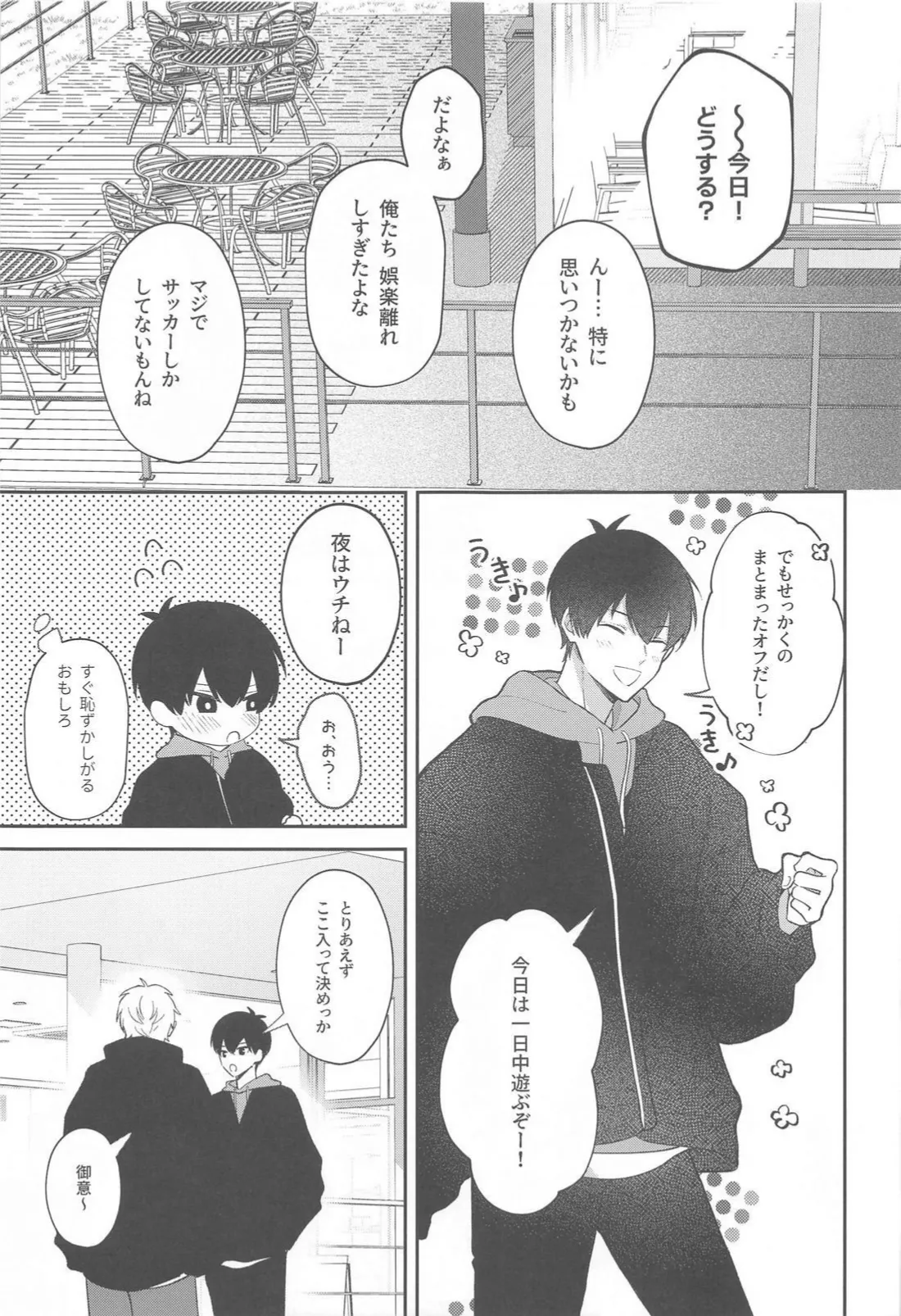 Sugar Sugar Kiss page 6 full