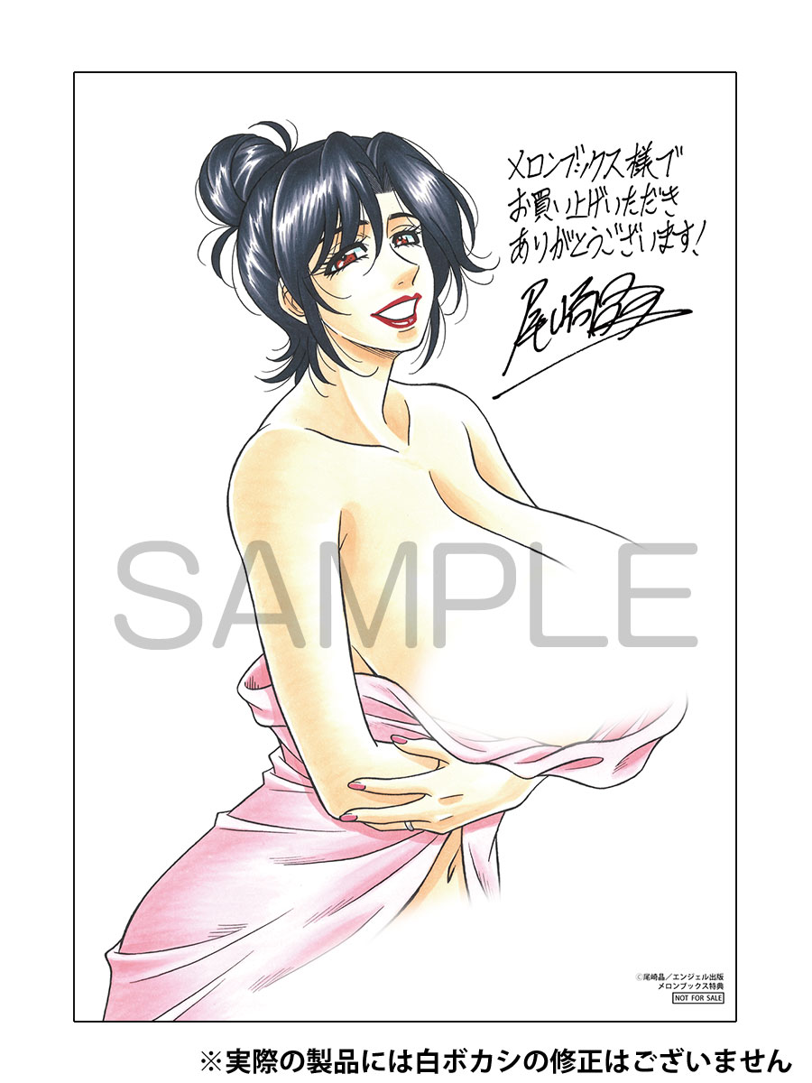 HELP ! Saya Sensei page 2 full