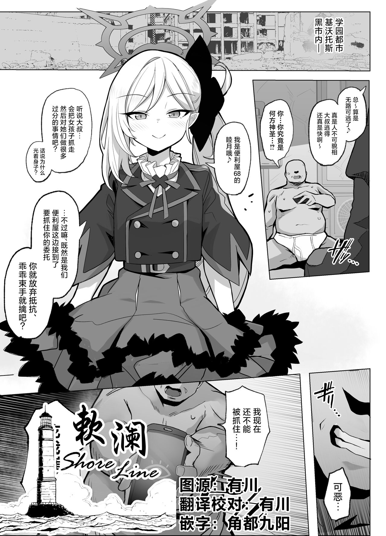 Mutsuki-chan VS Saimin tanetsuke Ojisan page 1 full