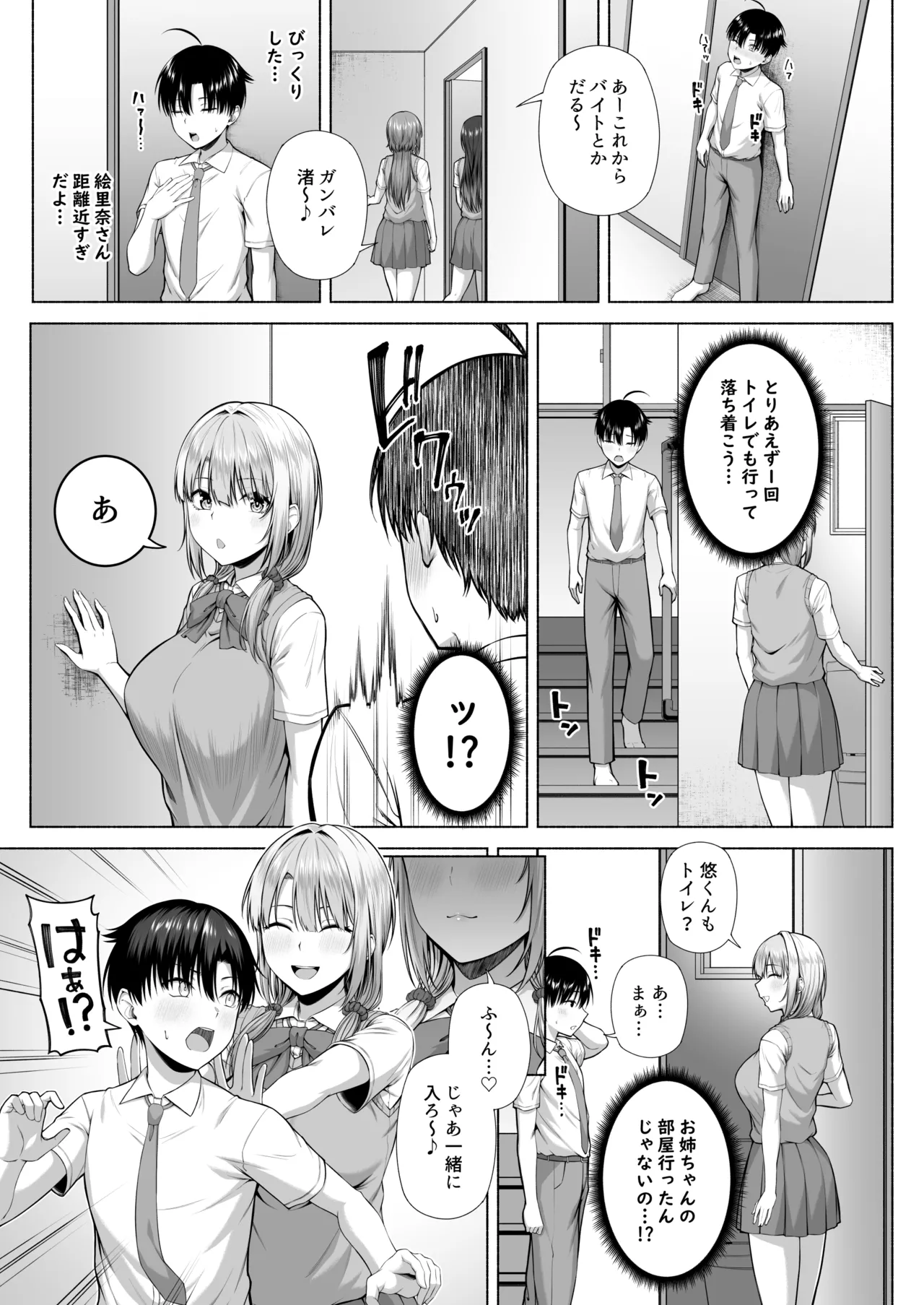 Yuu-kun, Onee-chan to Aso Ba Nai?? page 10 full