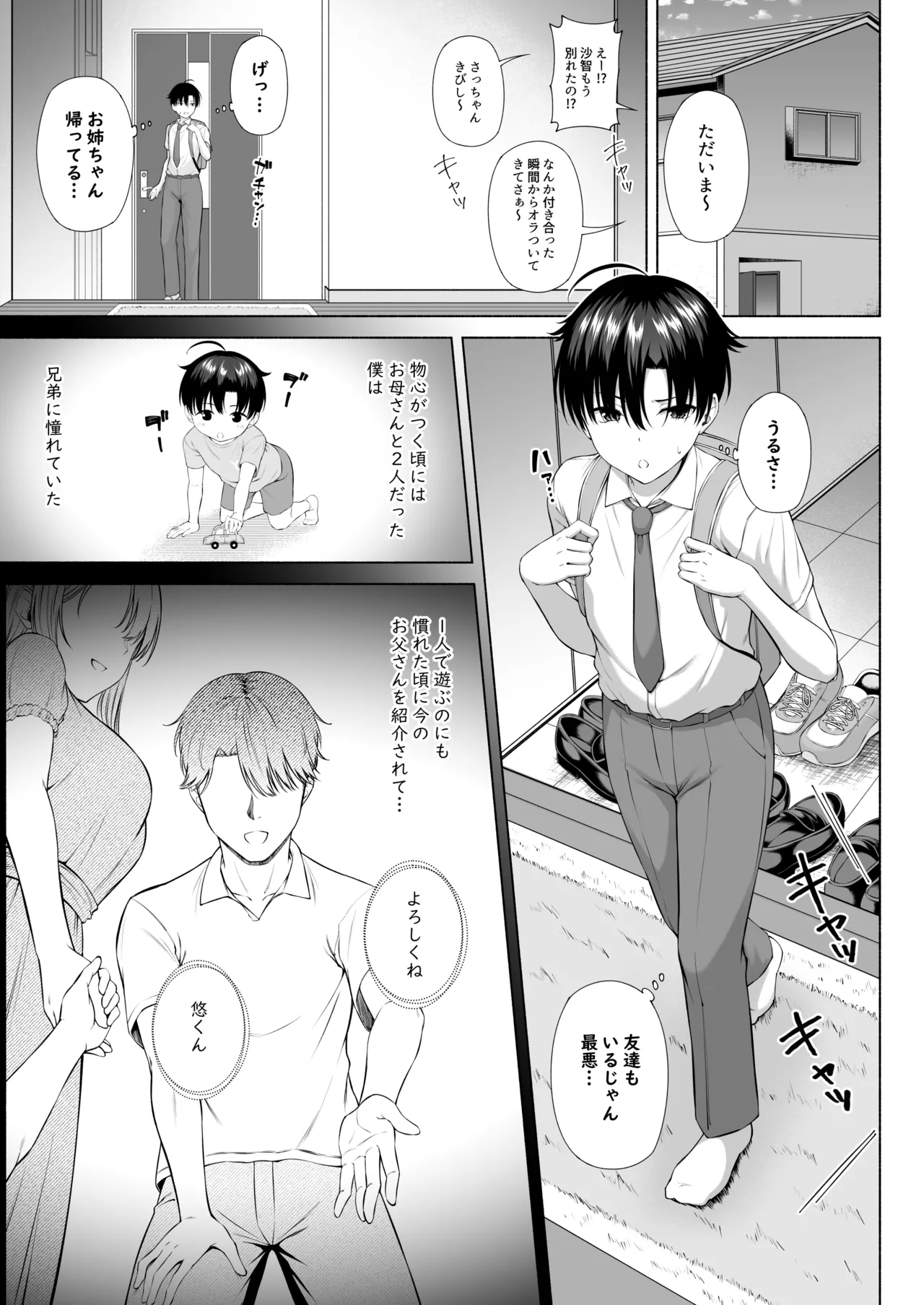 Yuu-kun, Onee-chan to Aso Ba Nai?? page 2 full