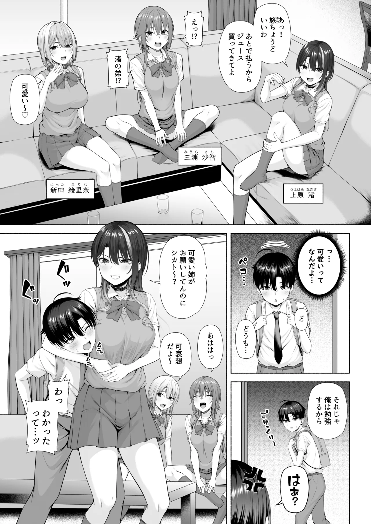 Yuu-kun, Onee-chan to Aso Ba Nai?? page 6 full