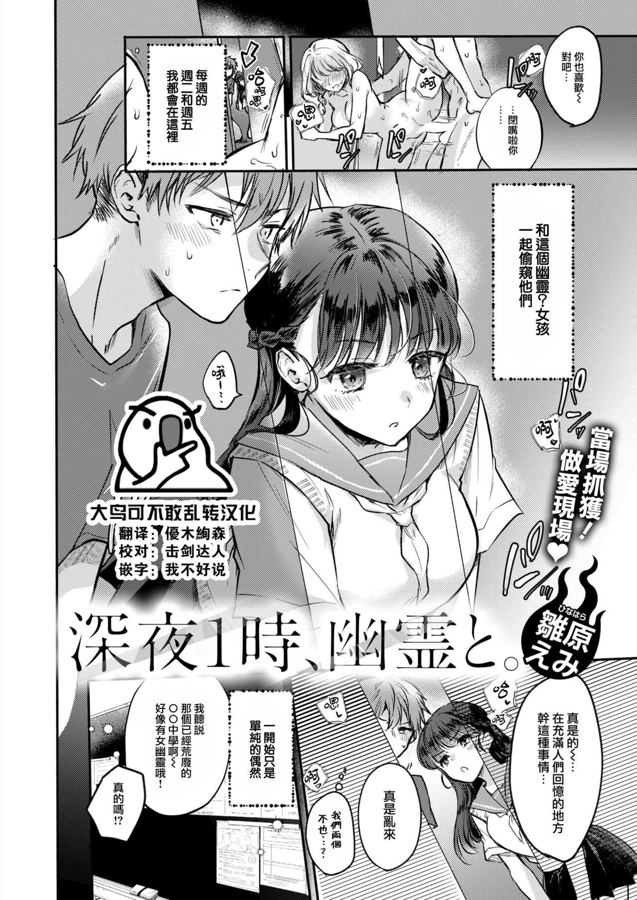 Shinnyaichiji, Yuurei to. page 1 full