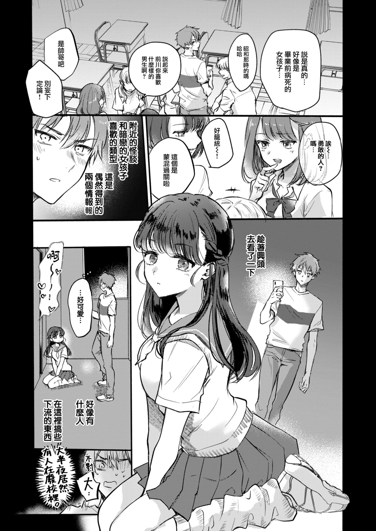 Shinnyaichiji, Yuurei to. page 4 full