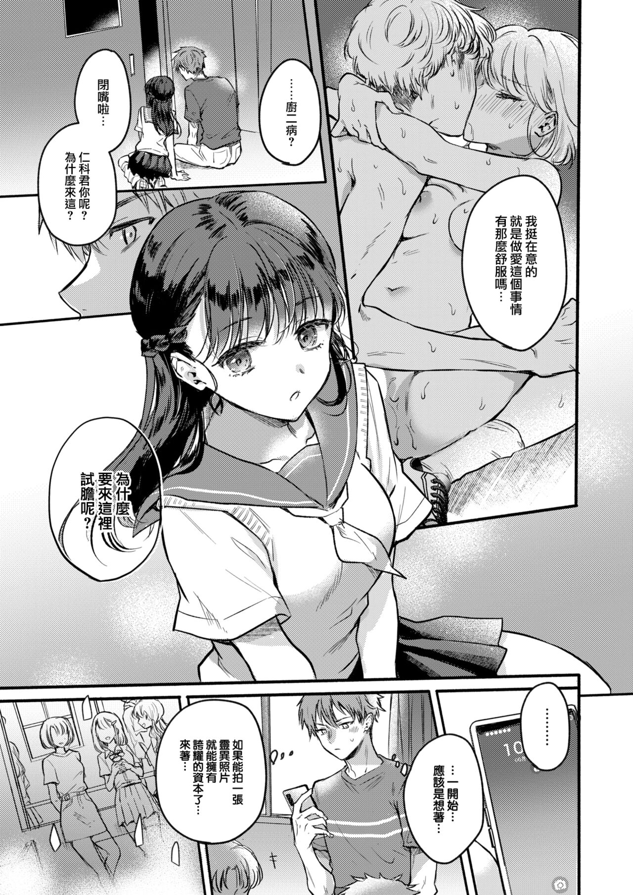 Shinnyaichiji, Yuurei to. page 6 full