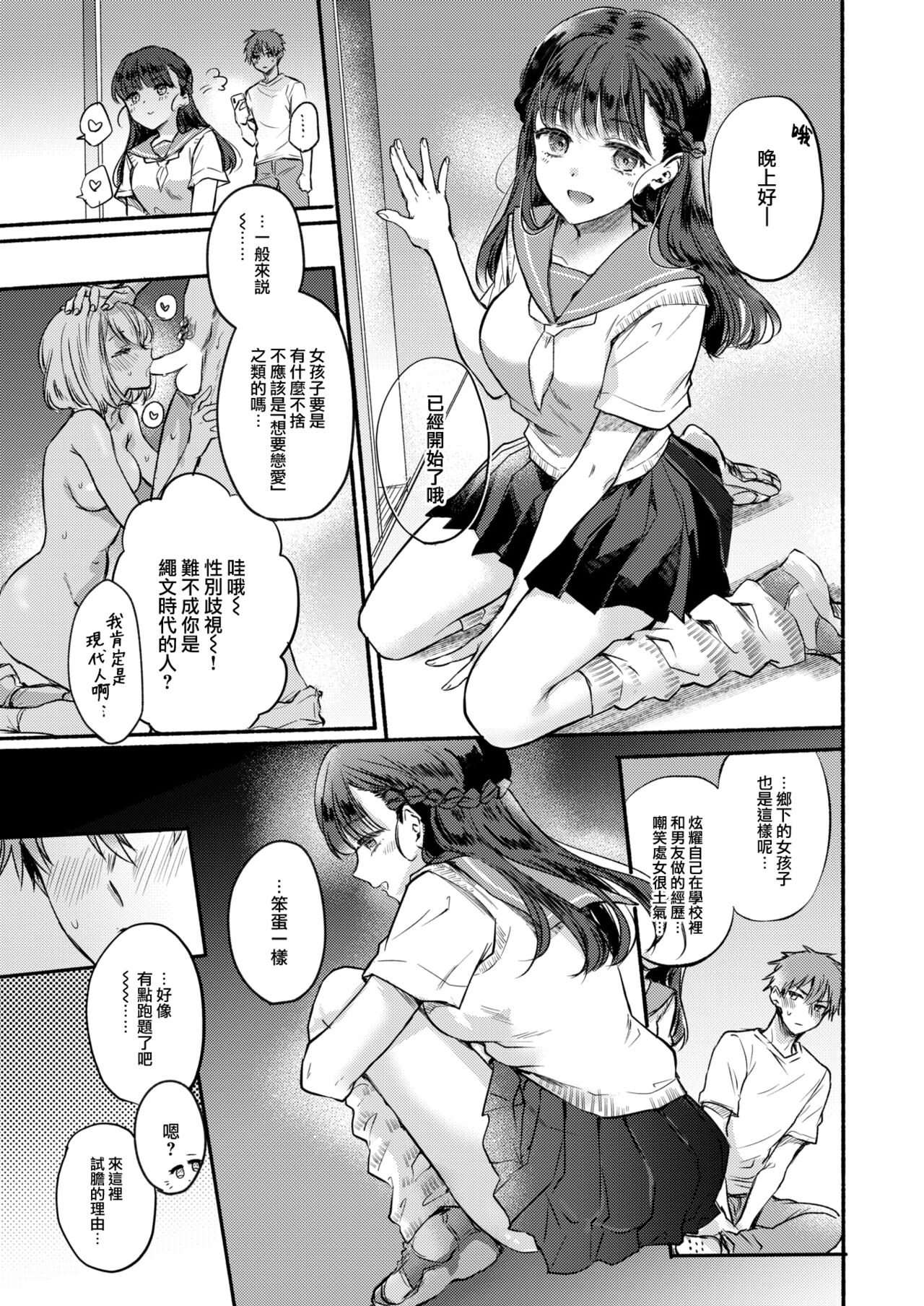 Shinnyaichiji, Yuurei to. page 8 full
