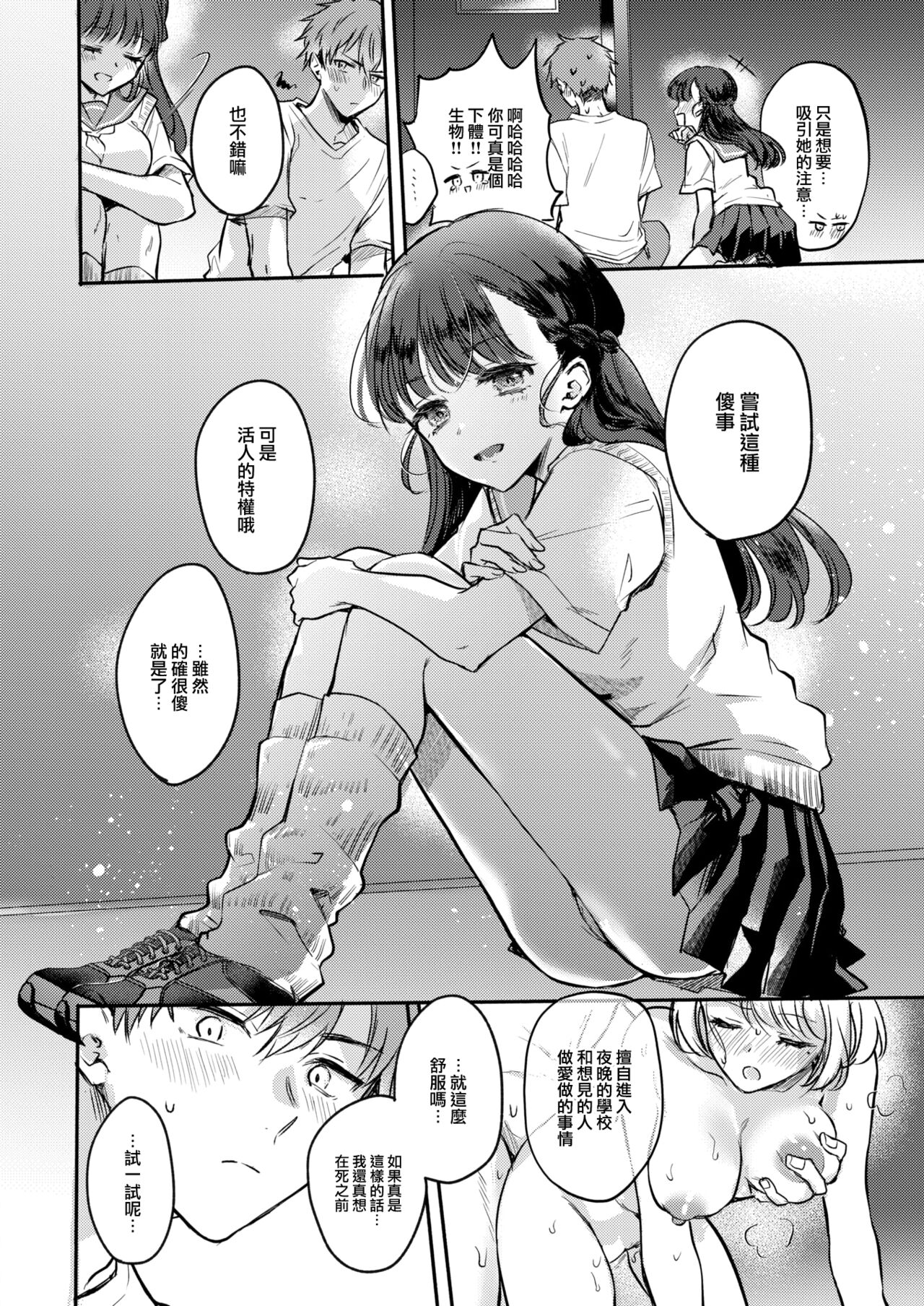 Shinnyaichiji, Yuurei to. page 9 full