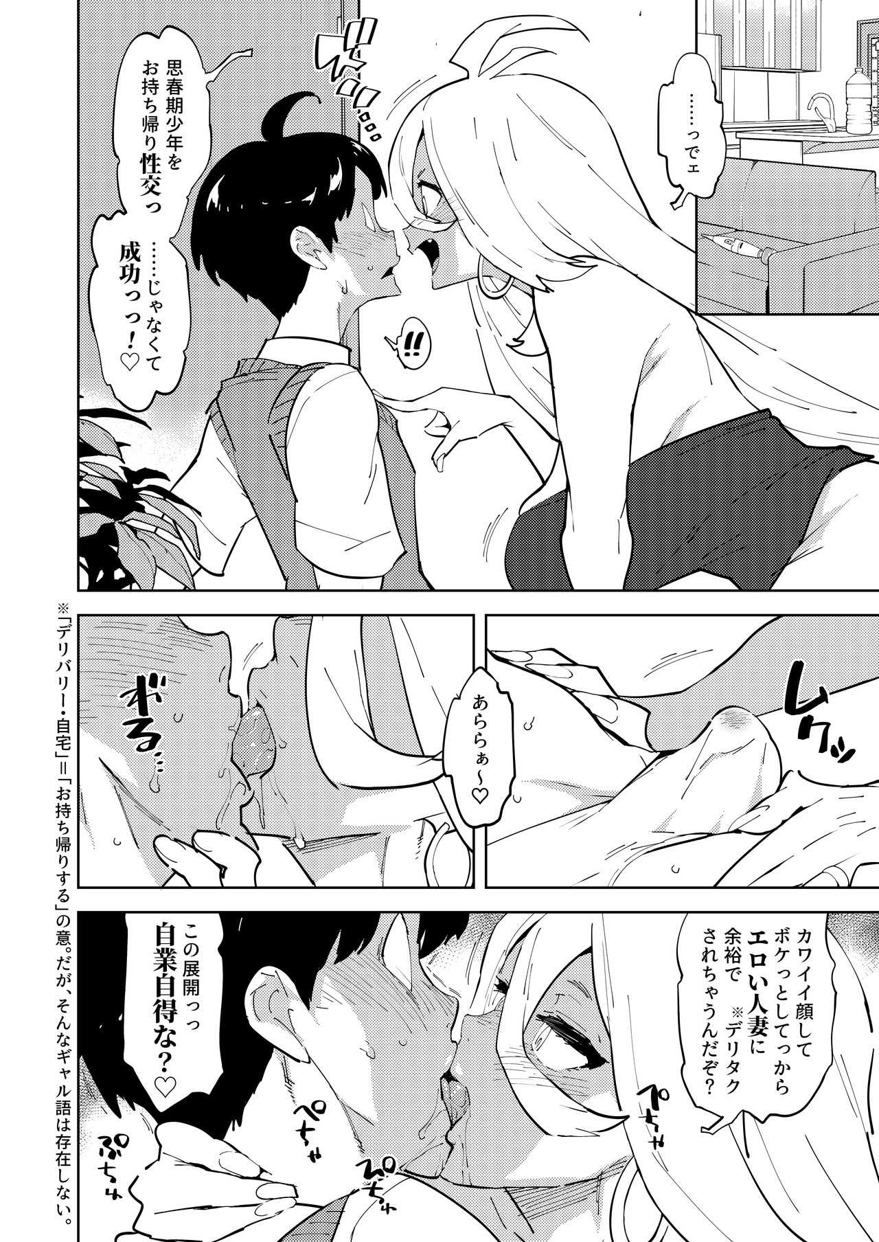 Notone page 6 full