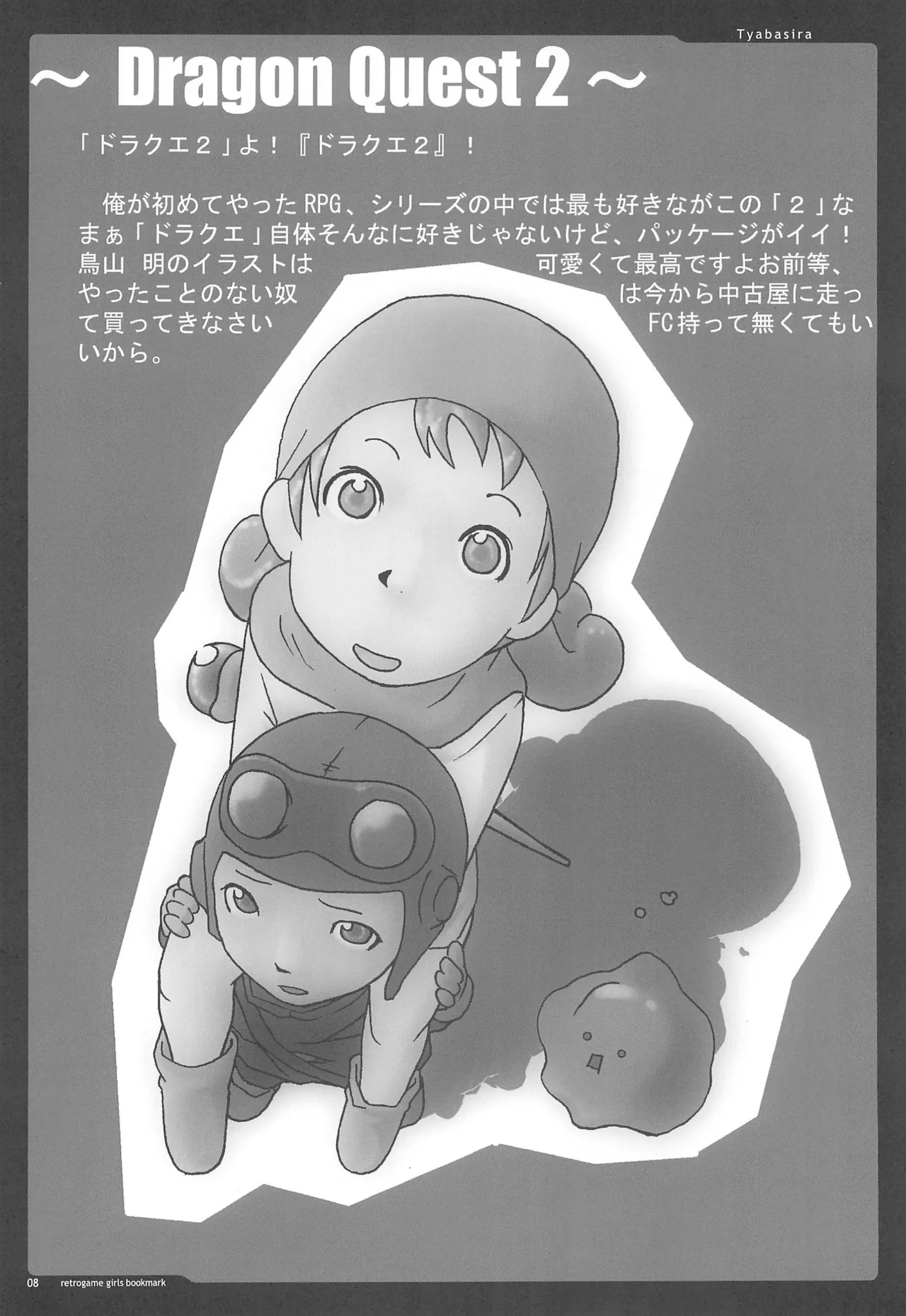 retrogame girls bookmark page 8 full