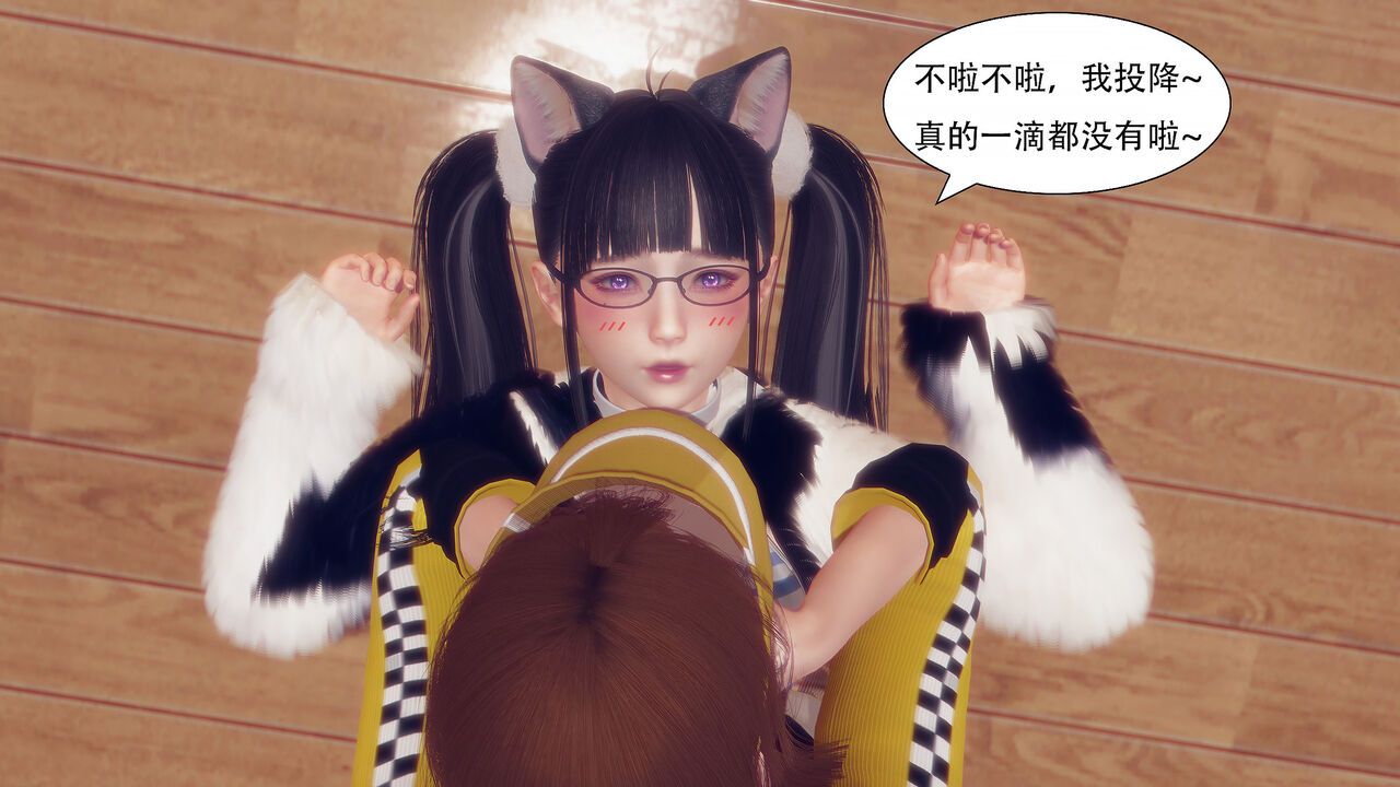 电瓶飞车女郎+哒哒哒4-cos01-04电瓶飞车女郎 page 4 full