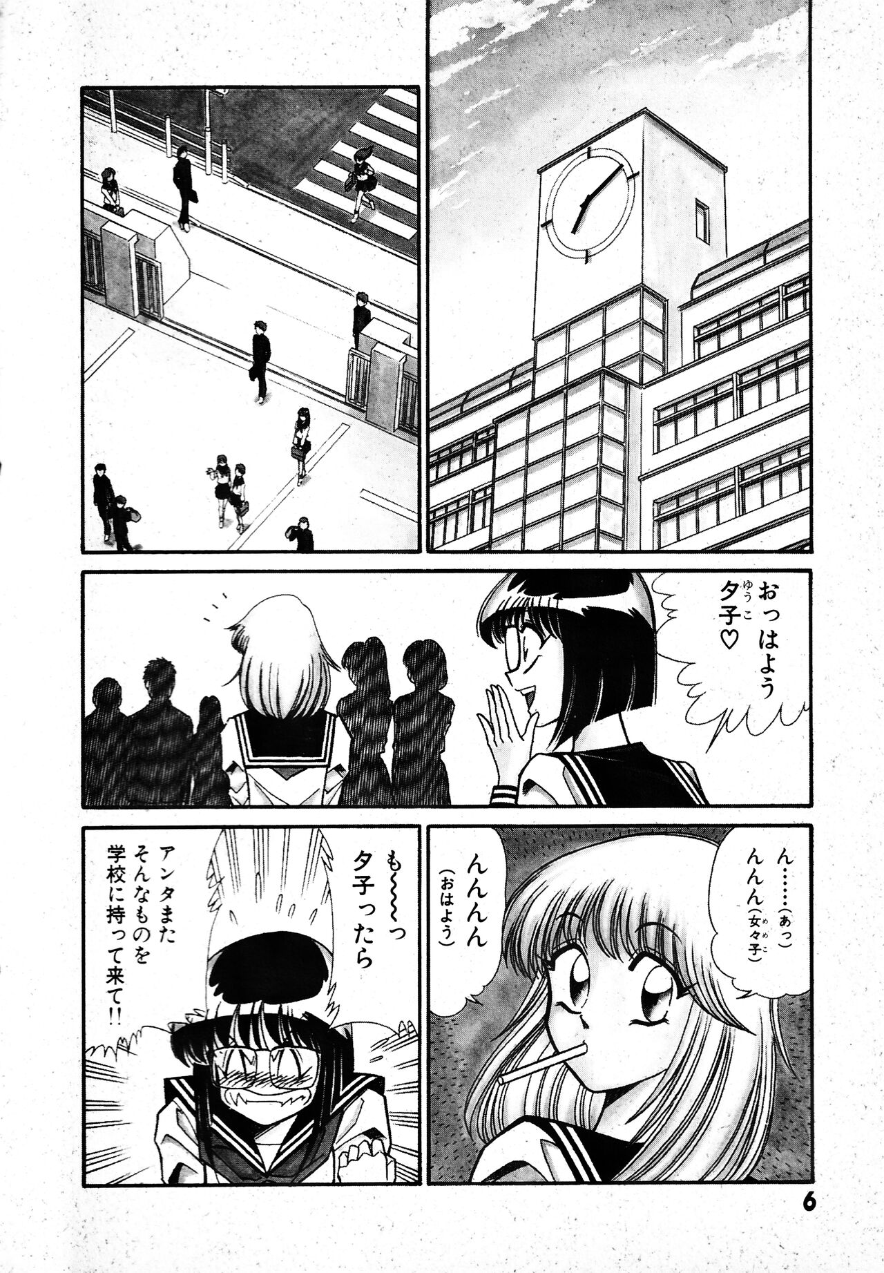 Renshin Joshikousei Patty 1 page 7 full