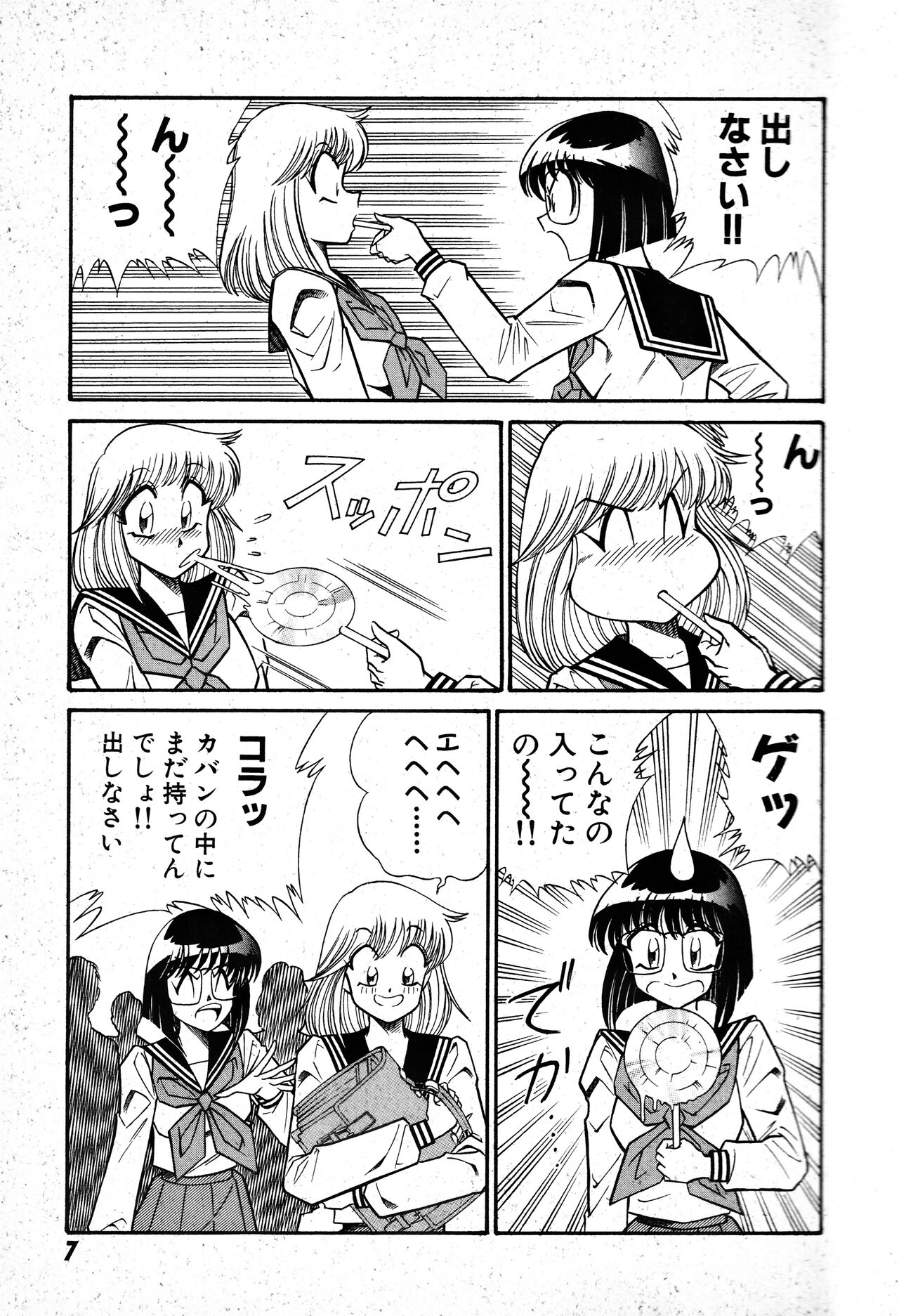 Renshin Joshikousei Patty 1 page 8 full