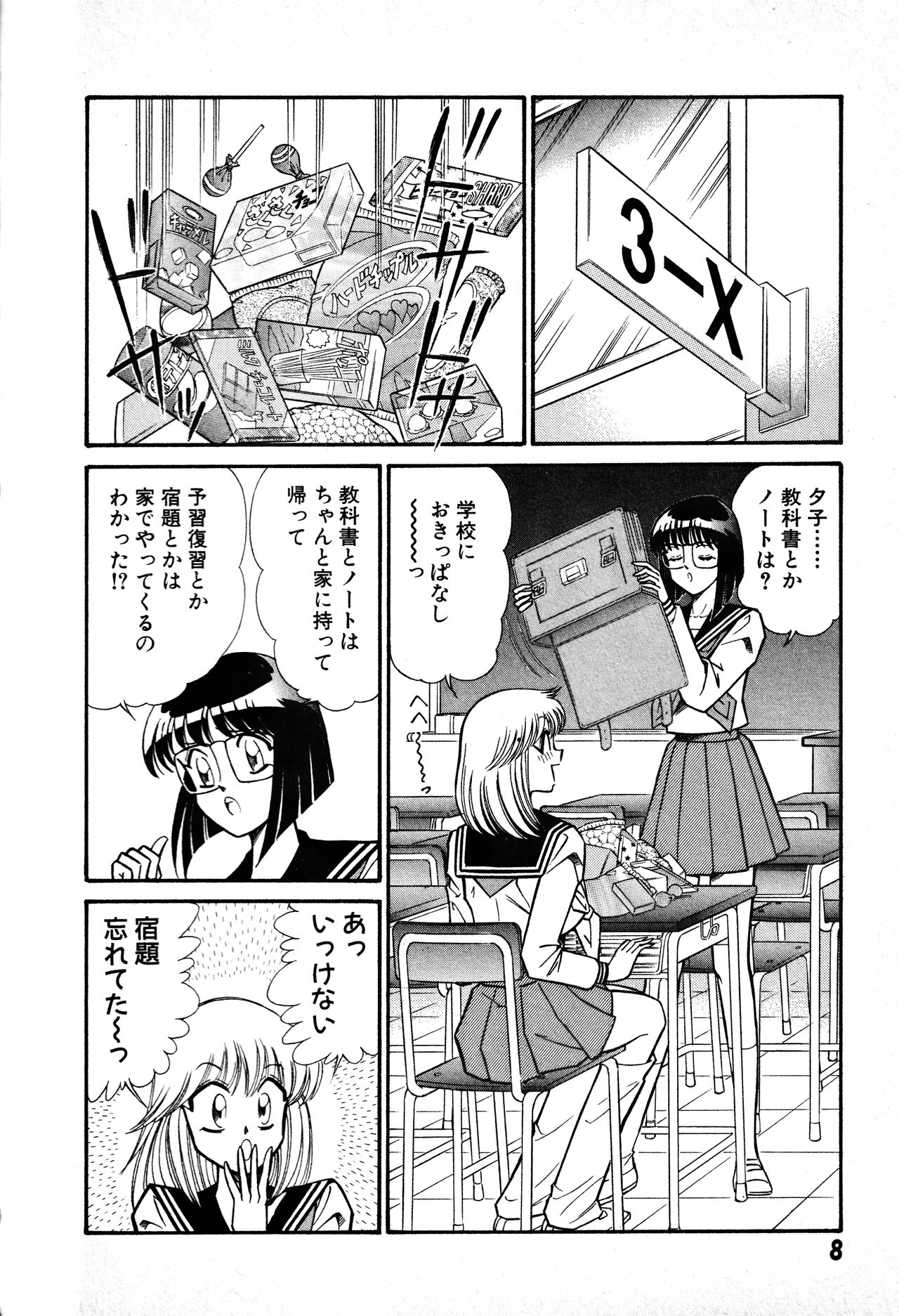 Renshin Joshikousei Patty 1 page 9 full