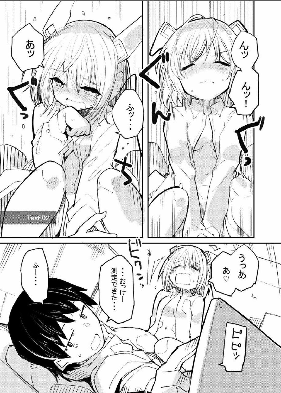 セクサロイド開発課の日常 vol.1-2 page 9 full