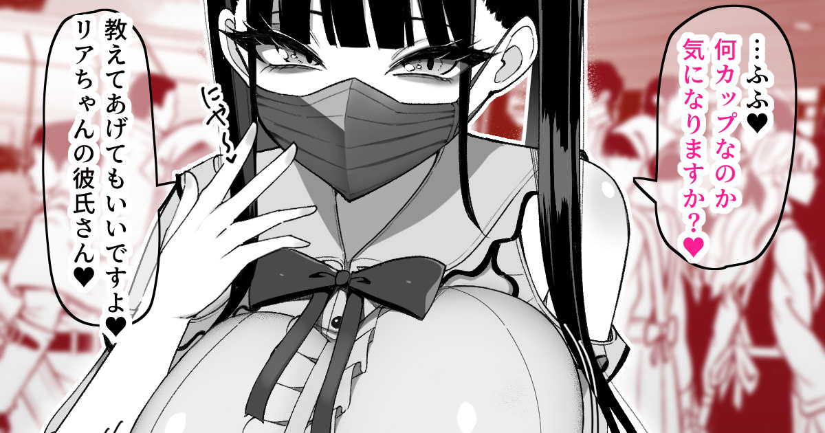 sakidesu -  地雷系インフルエンサー【まひる】ちゃんと…♡ page 1 full