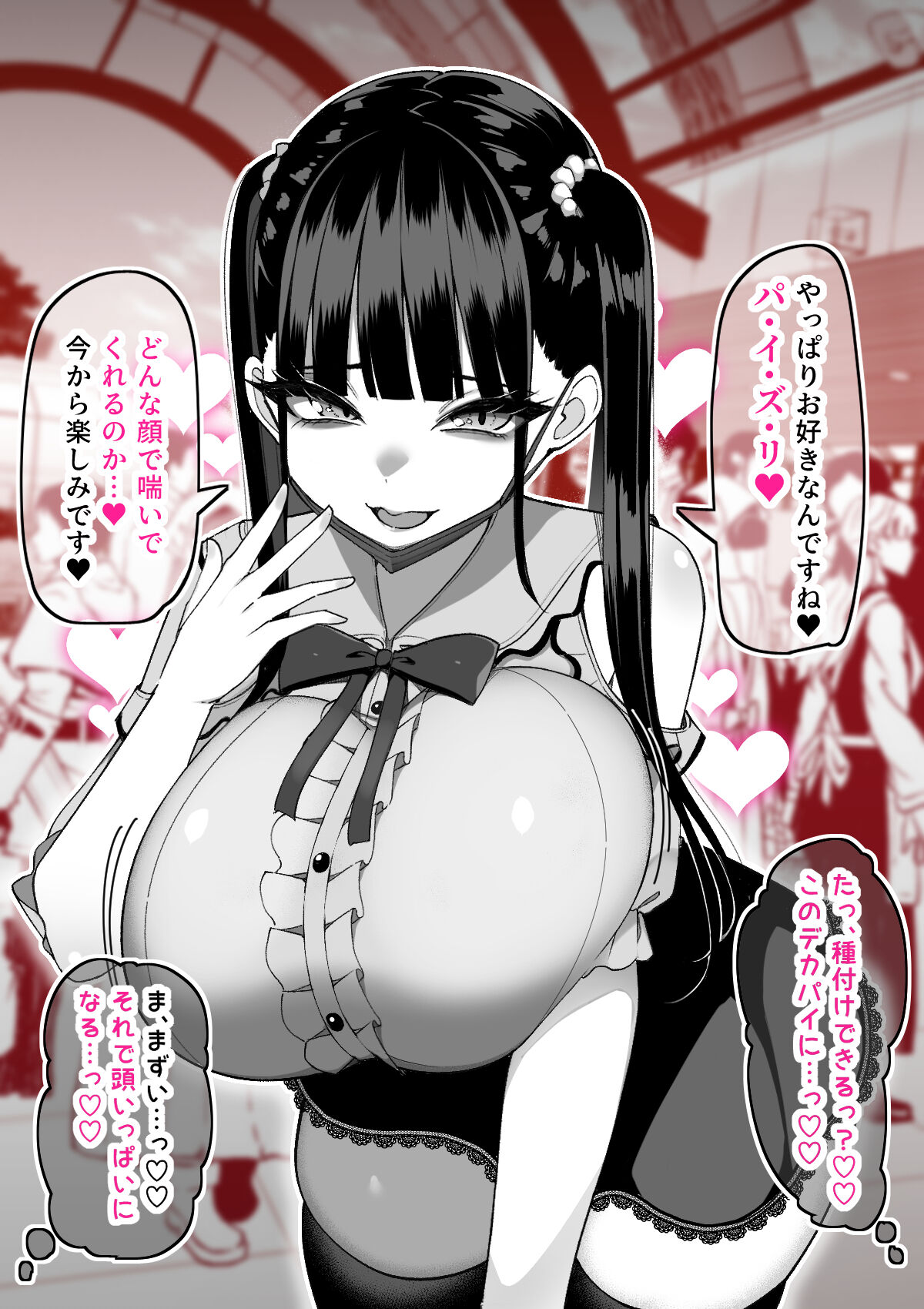 sakidesu -  地雷系インフルエンサー【まひる】ちゃんと…♡ page 10 full