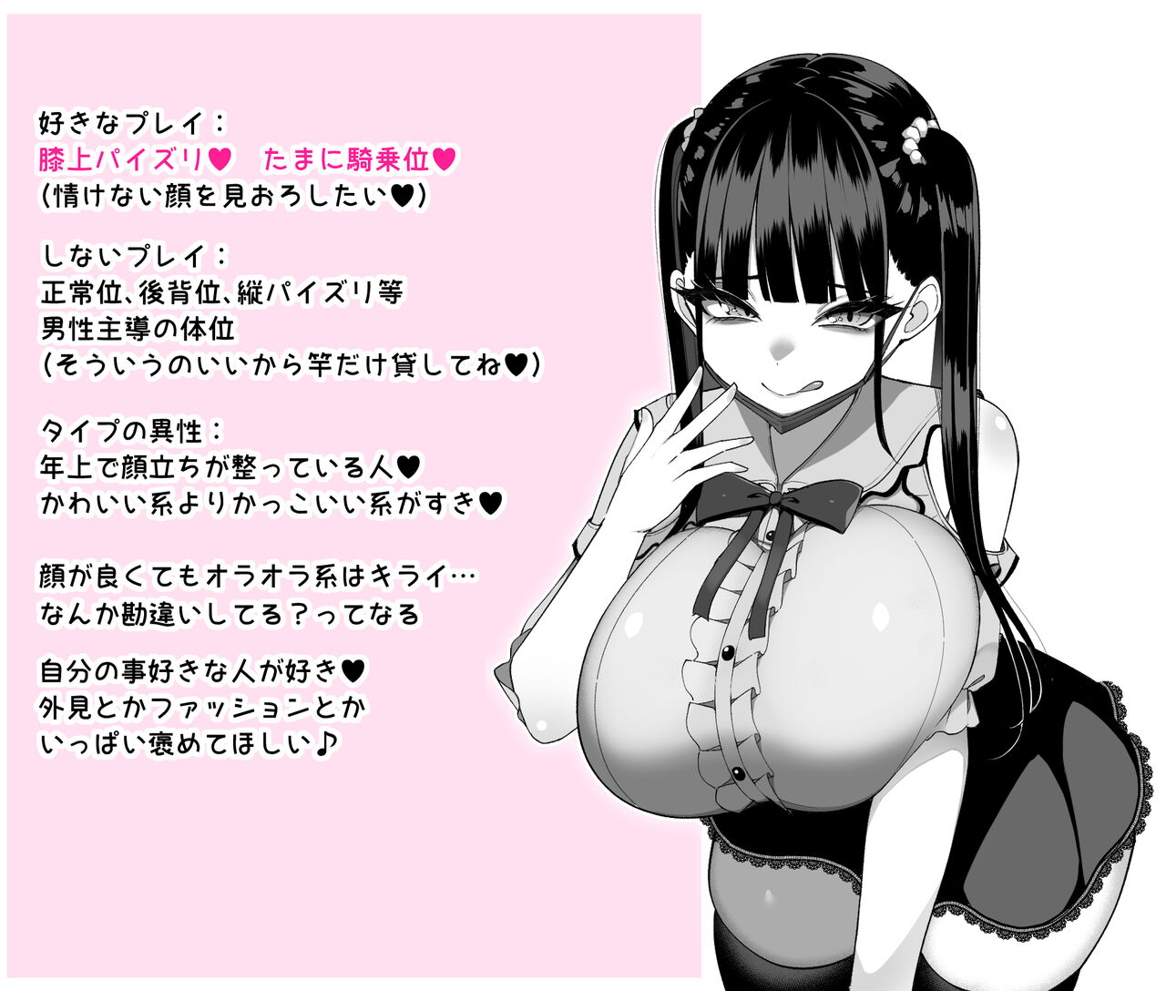 sakidesu -  地雷系インフルエンサー【まひる】ちゃんと…♡ page 3 full