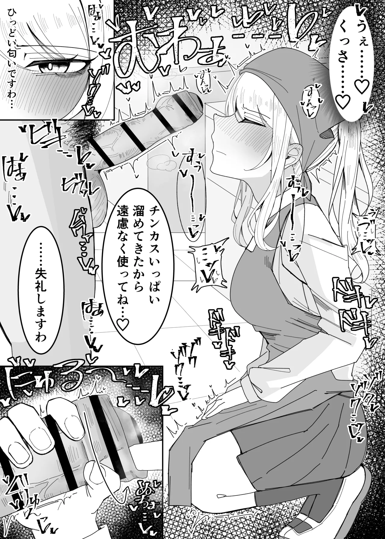 Ojou-sama Gakuen Shokuza-bu! ～Chouri Zisshuuhen～ page 4 full